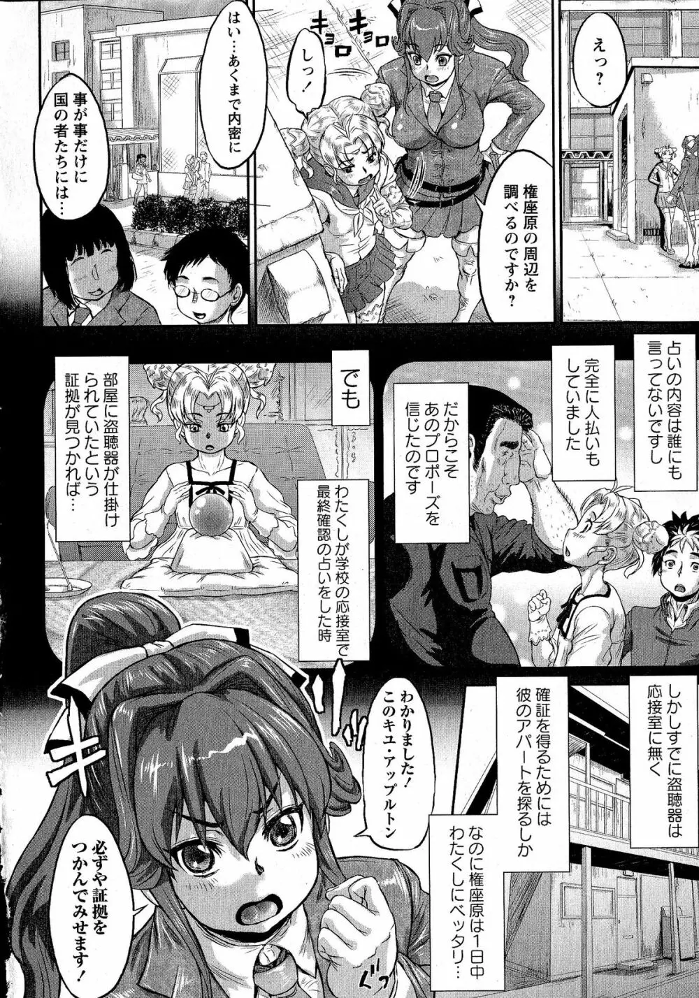 コミック・マショウ 2015年5月号 Page.135