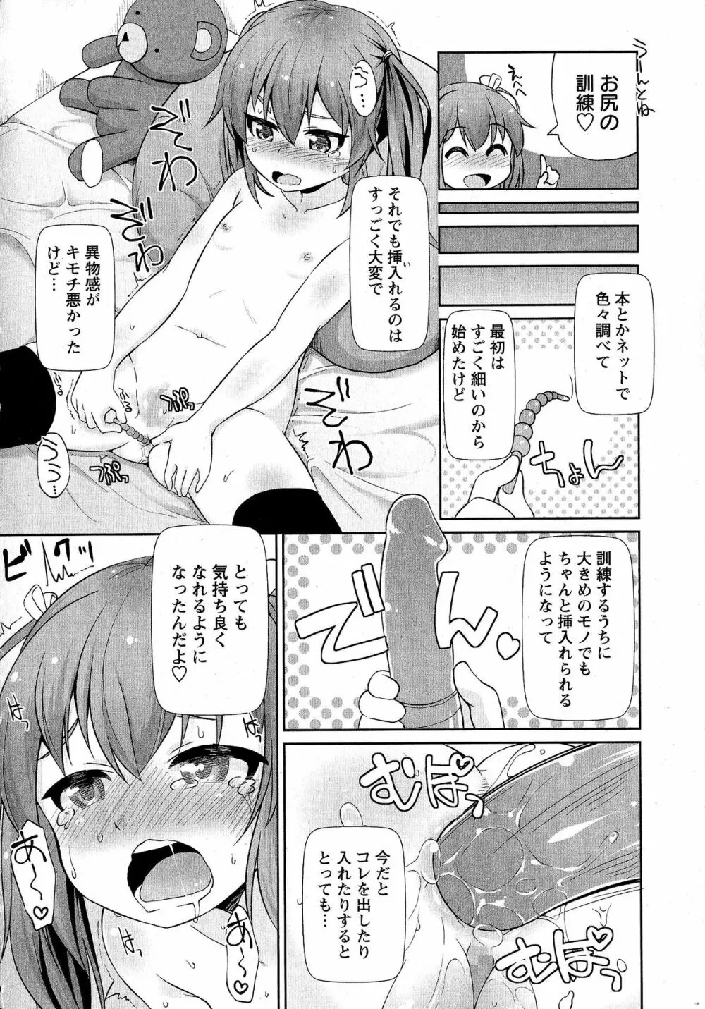 コミック・マショウ 2015年5月号 Page.191