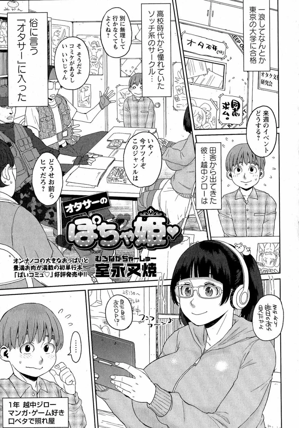 コミック・マショウ 2015年5月号 Page.204