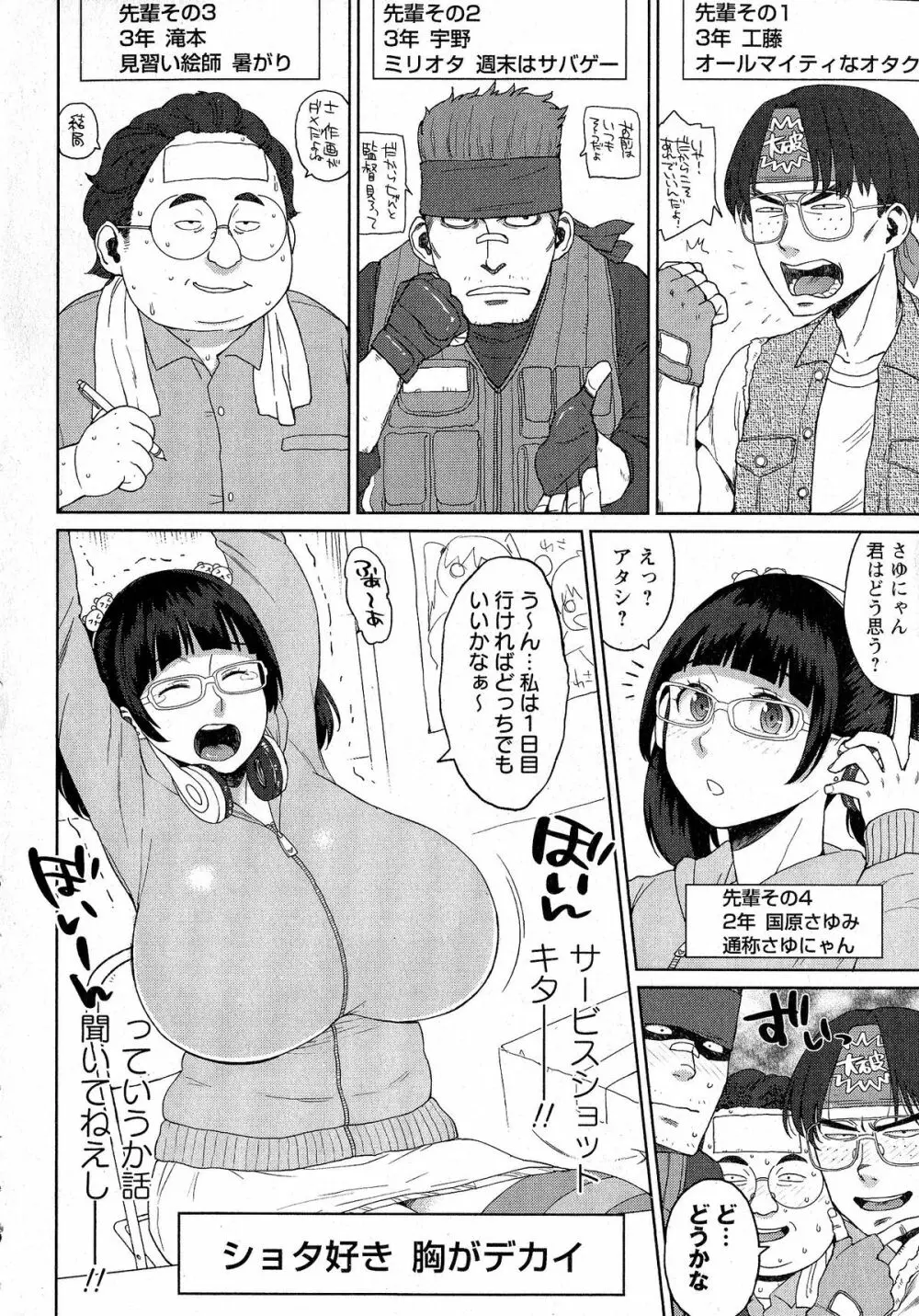 コミック・マショウ 2015年5月号 Page.205