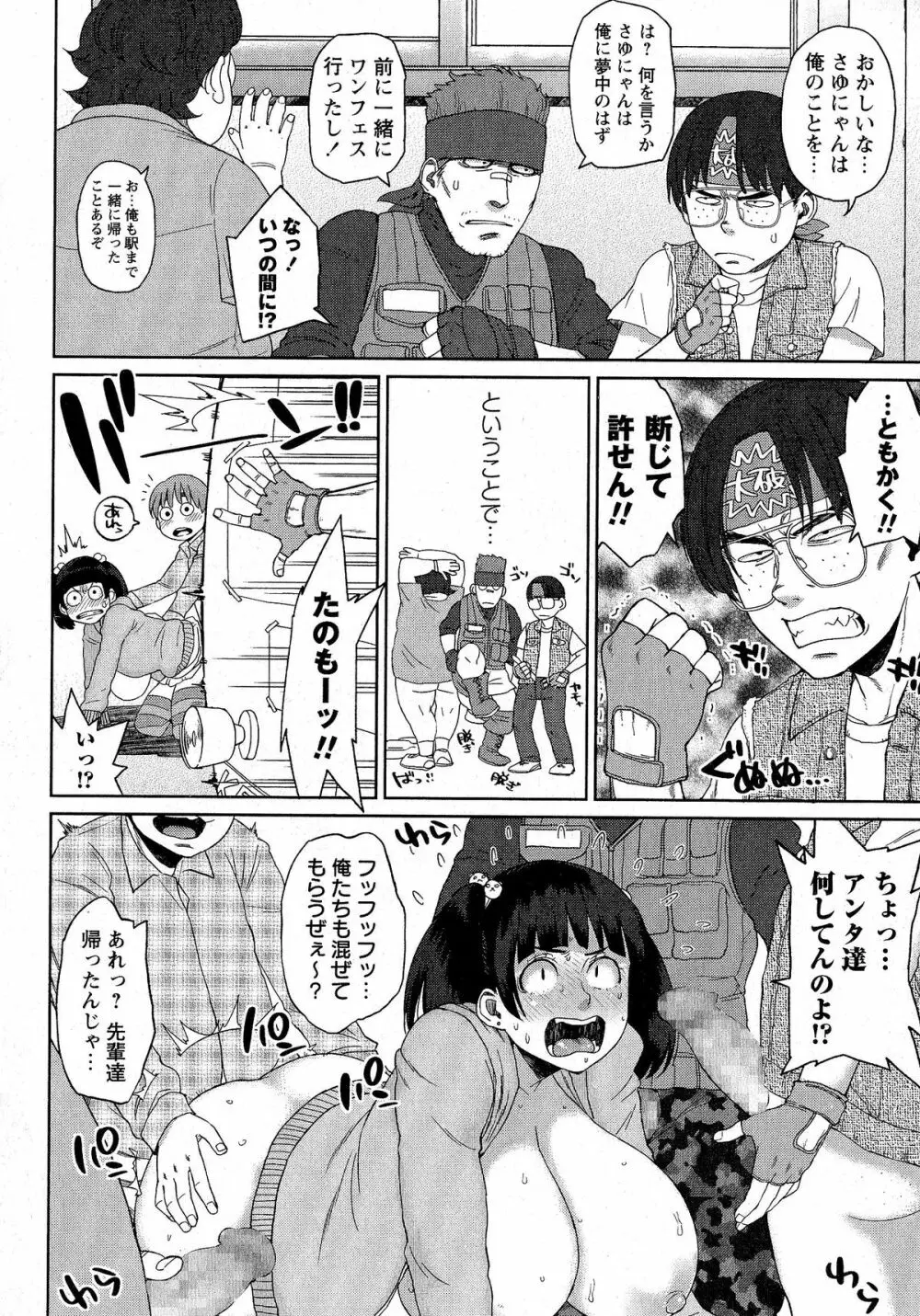 コミック・マショウ 2015年5月号 Page.217