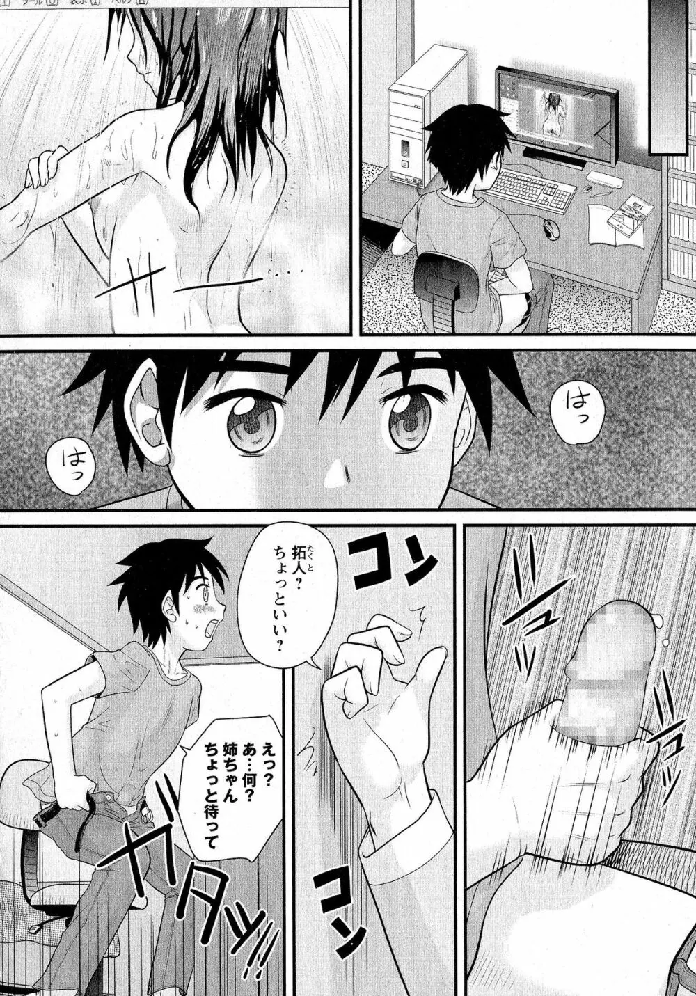 コミック・マショウ 2015年5月号 Page.225