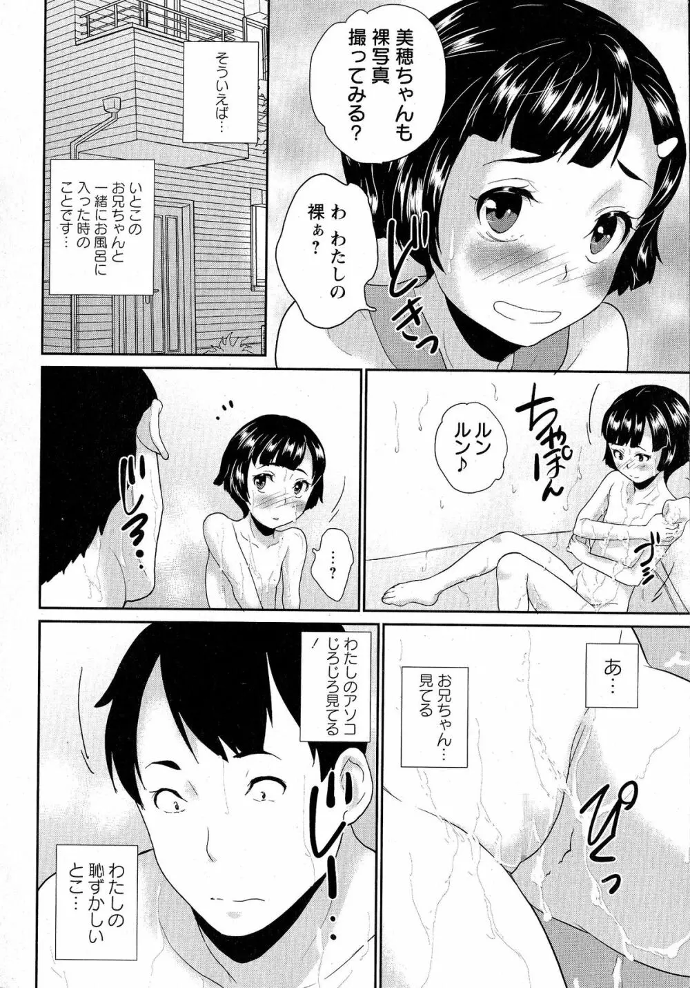 コミック・マショウ 2015年5月号 Page.243