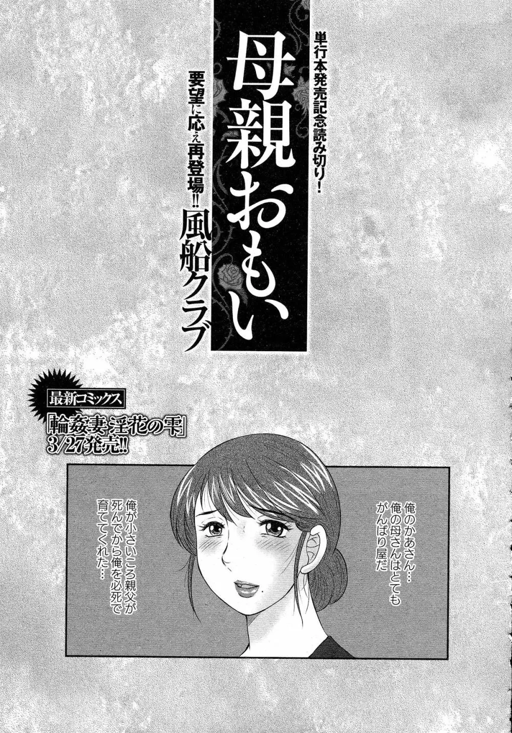 コミック・マショウ 2015年5月号 Page.30