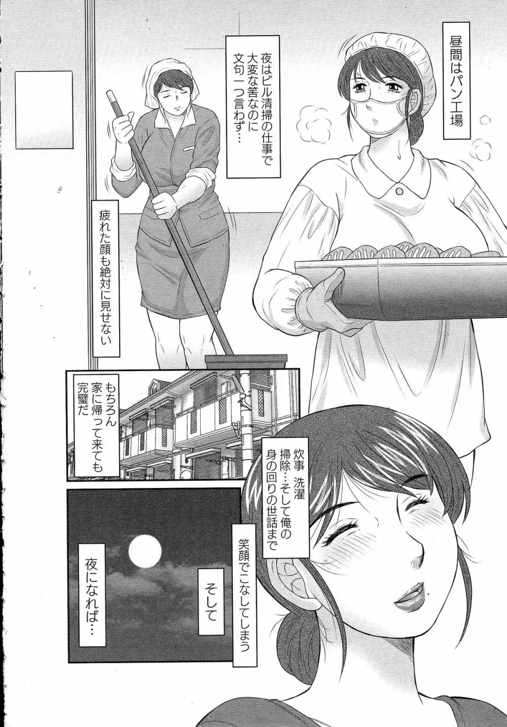 コミック・マショウ 2015年5月号 Page.31