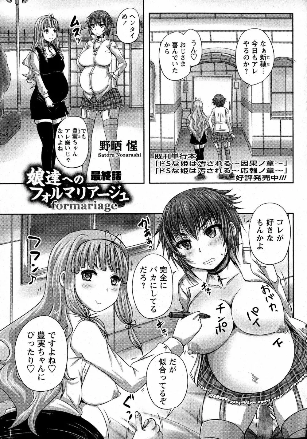 コミック・マショウ 2015年5月号 Page.94