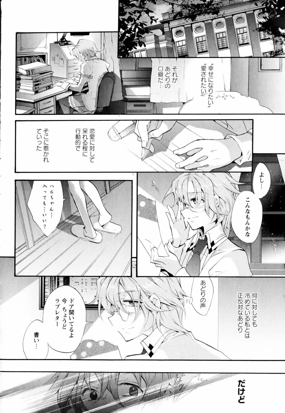 彩百合 Vol.2 Page.14