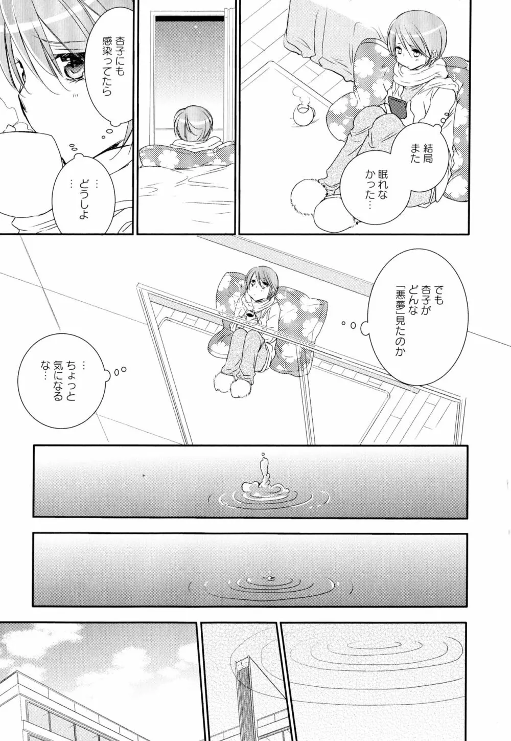 彩百合 Vol.2 Page.151