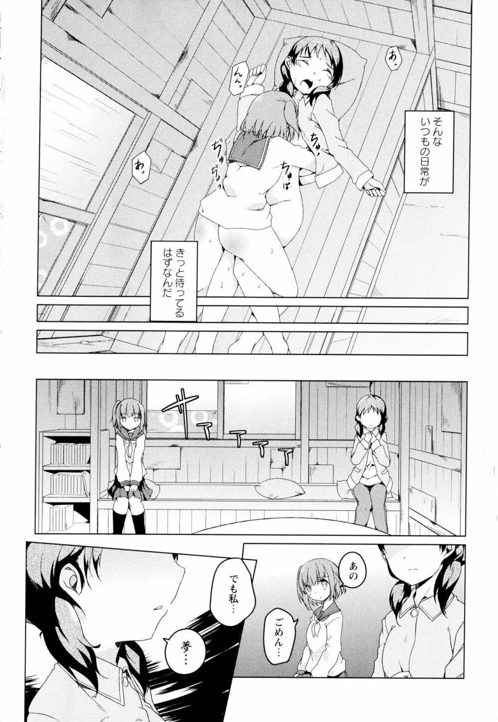 彩百合 Vol.2 Page.42