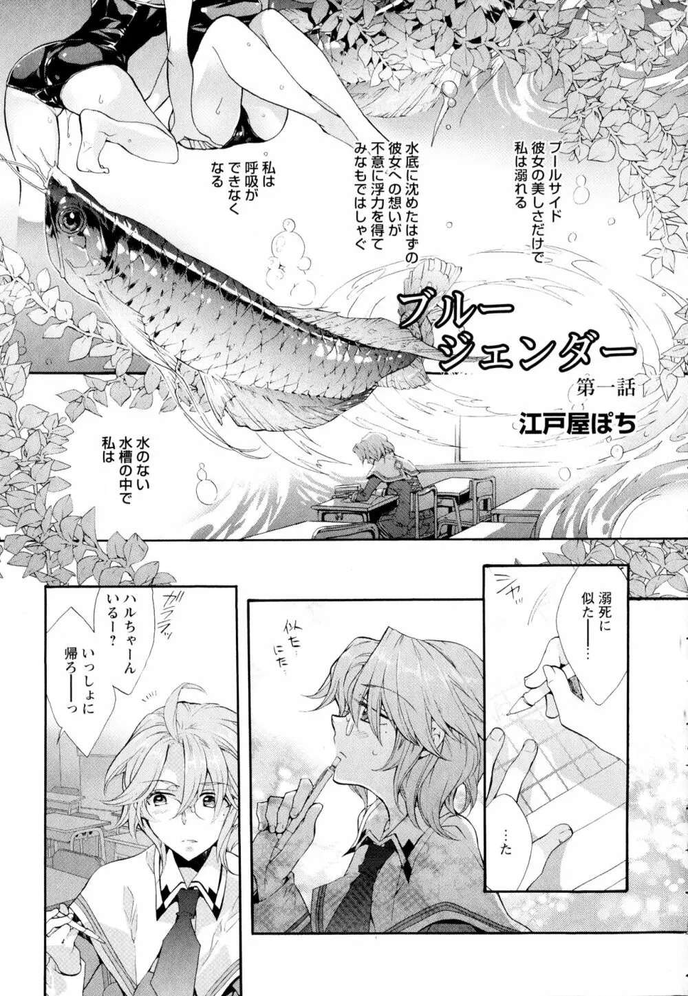 彩百合 Vol.2 Page.7