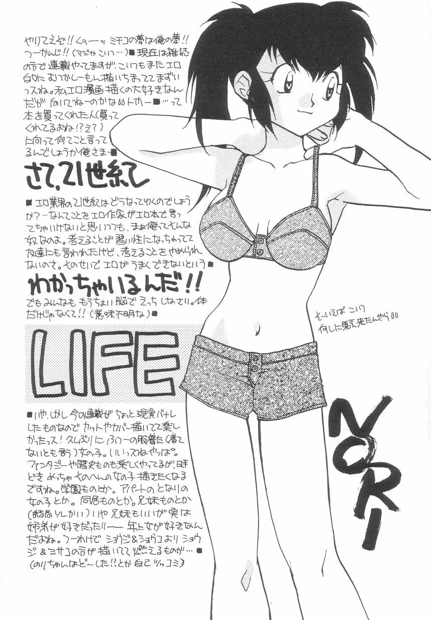 BODY / LIFE Page.164