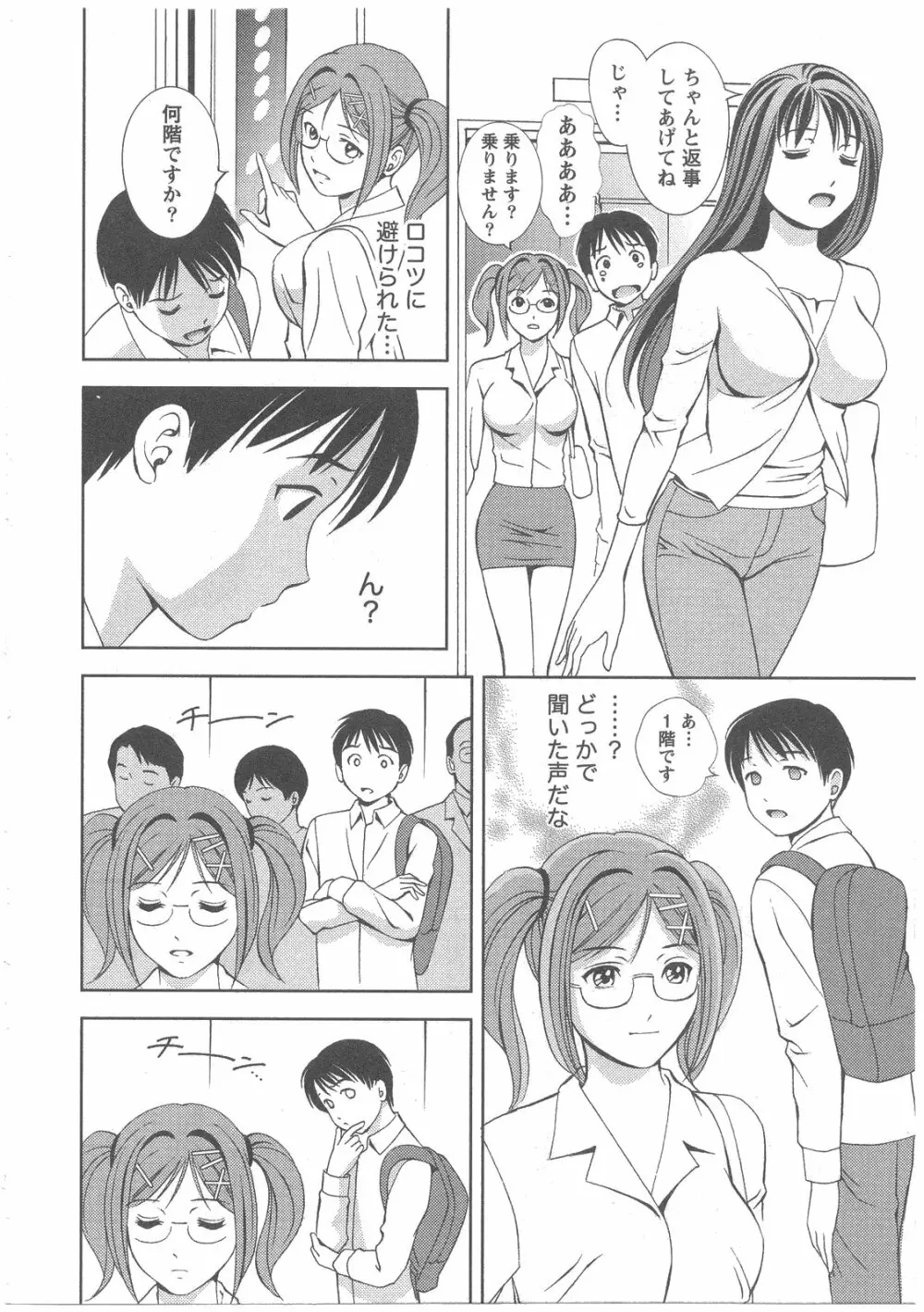 ガラスの女神 第2巻 Page.163