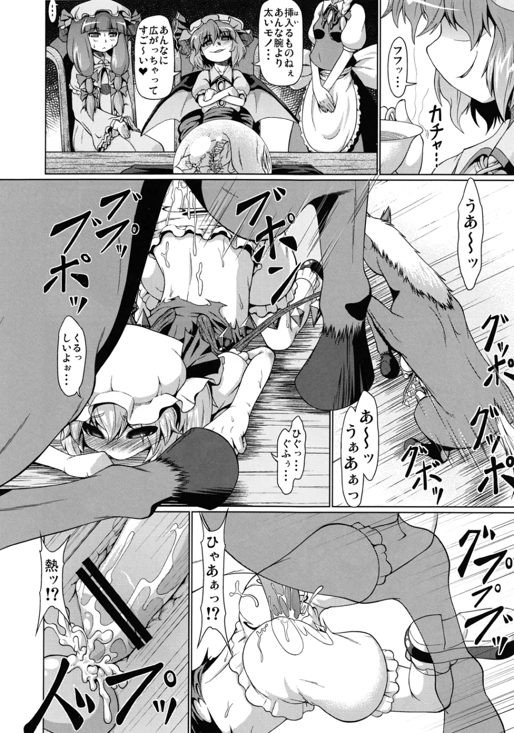 Touhou Ishu Kan Goudou Page.105