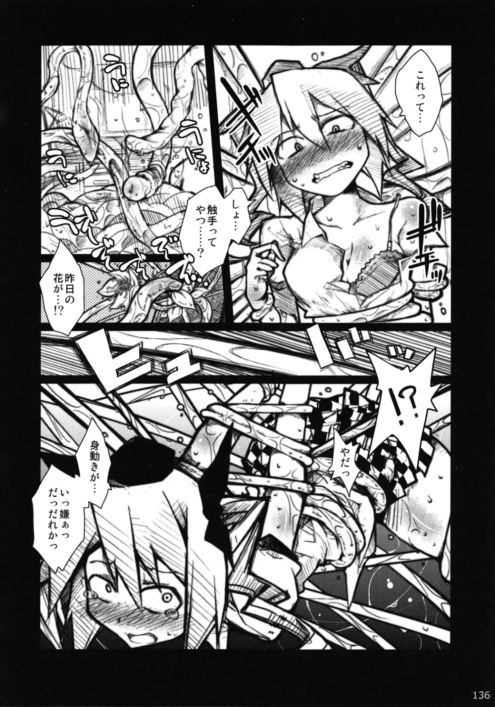 Touhou Ishu Kan Goudou Page.135