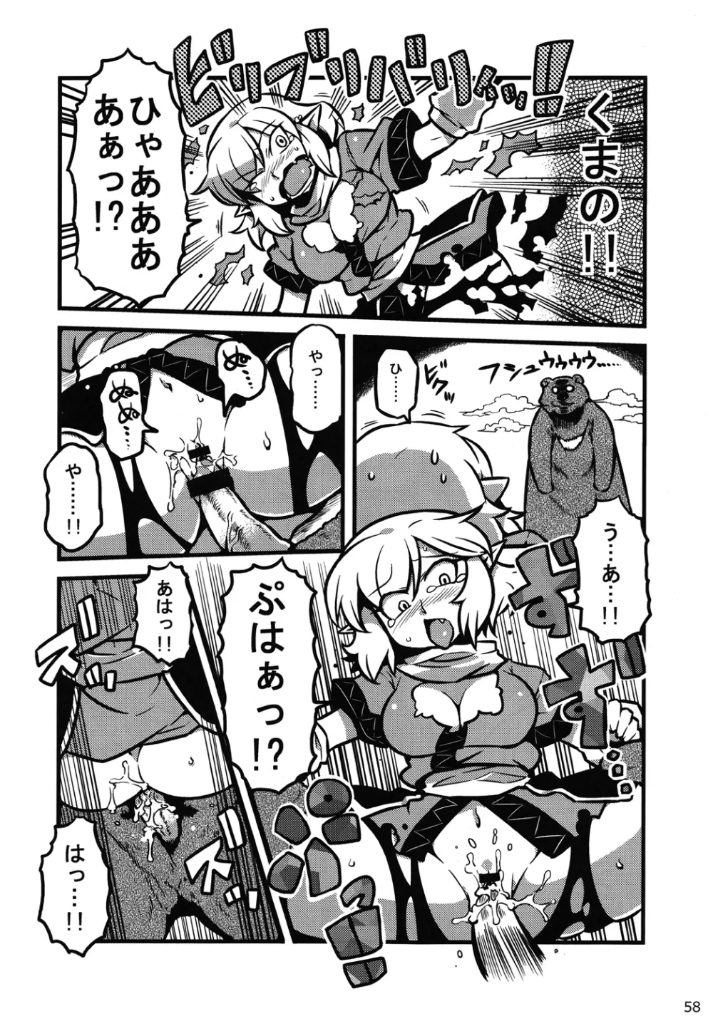 Touhou Ishu Kan Goudou Page.57