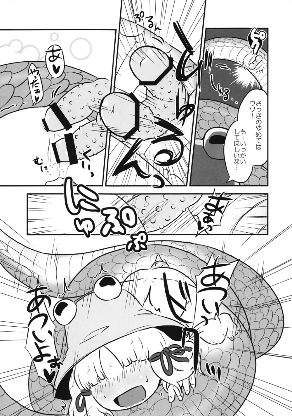 Touhou Ishu Kan Goudou Page.64