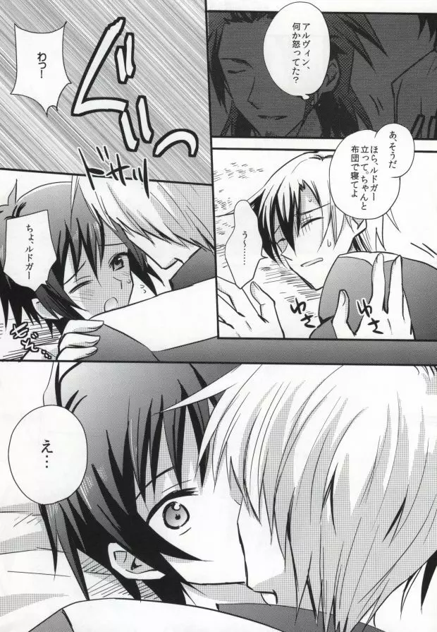 オンセンジェラシー Page.5