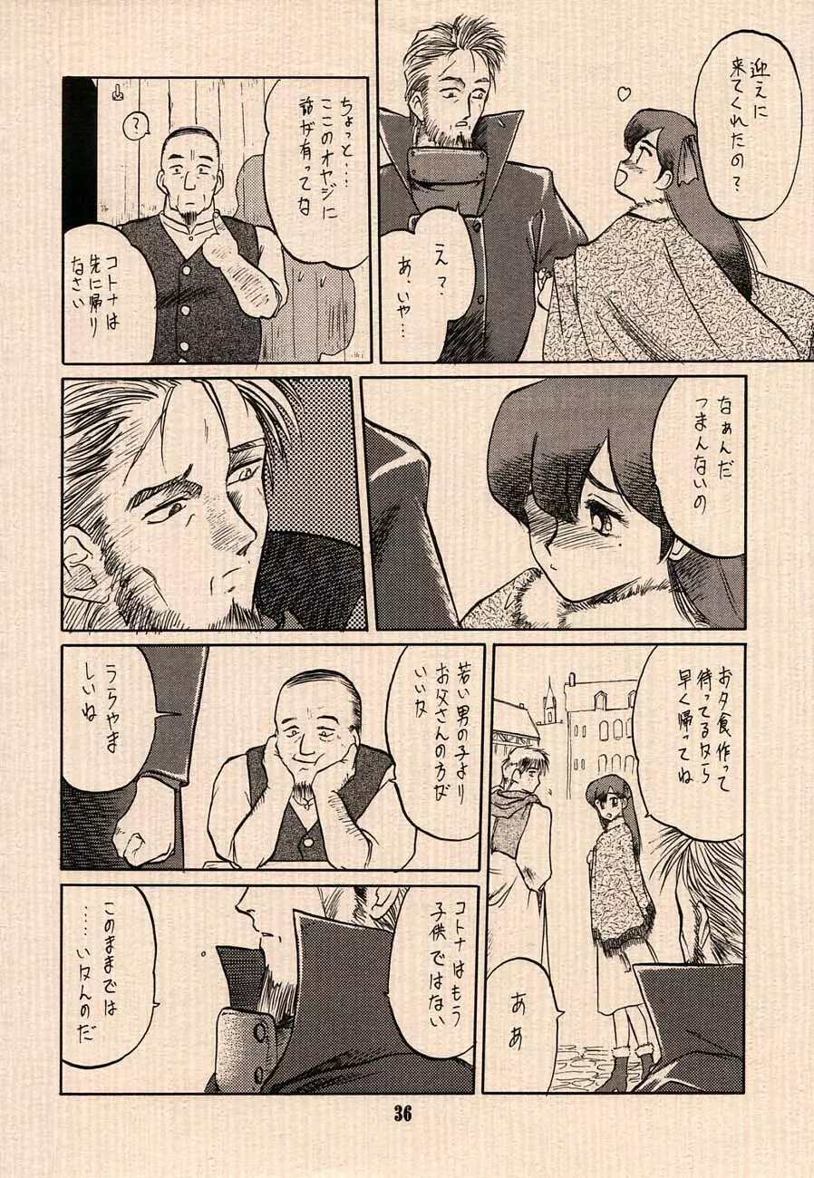 愛のプリンセスメーカー本 おとうさまへ… Page.36