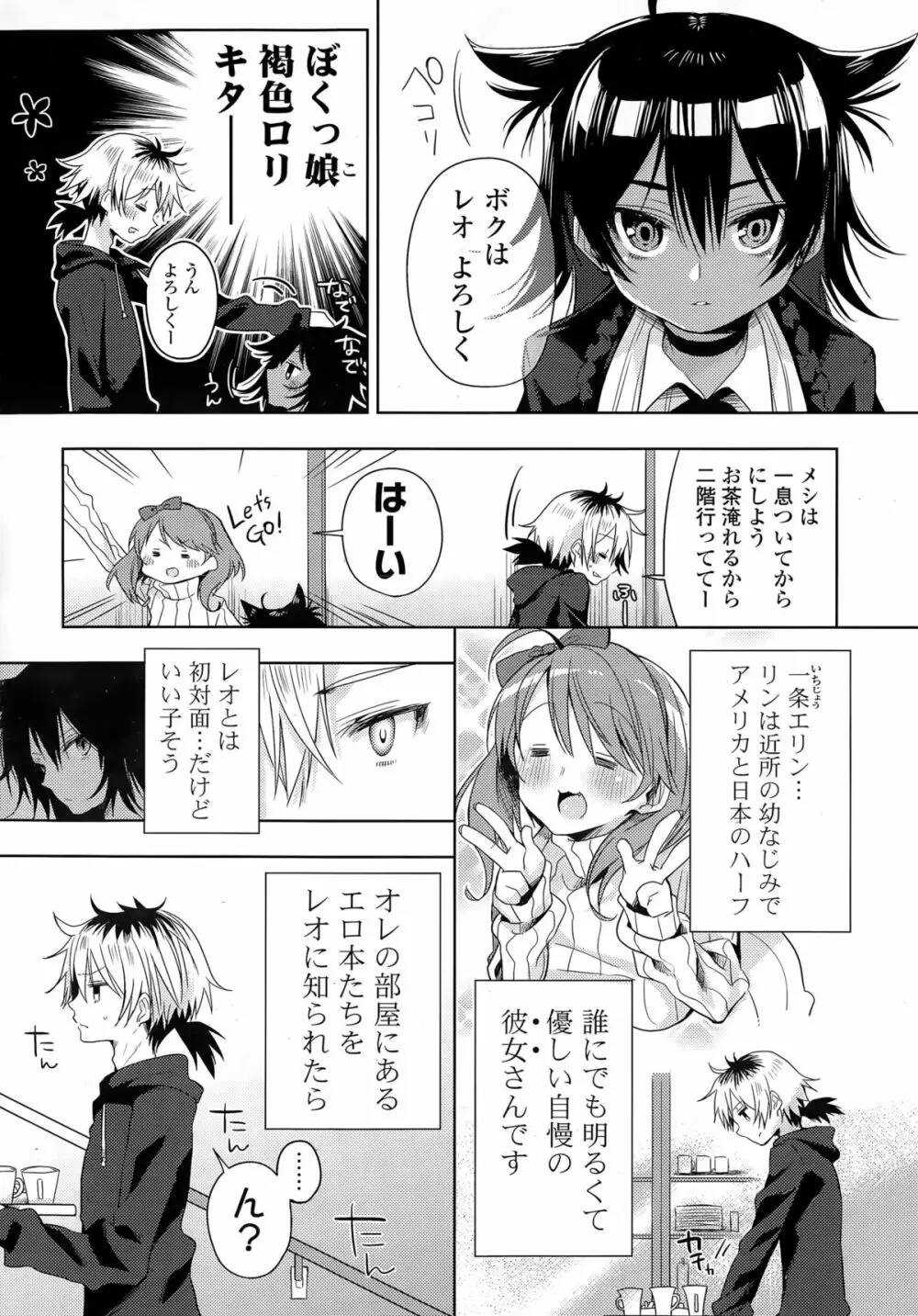 COMIC ポプリクラブ 2015年4月号 Page.25