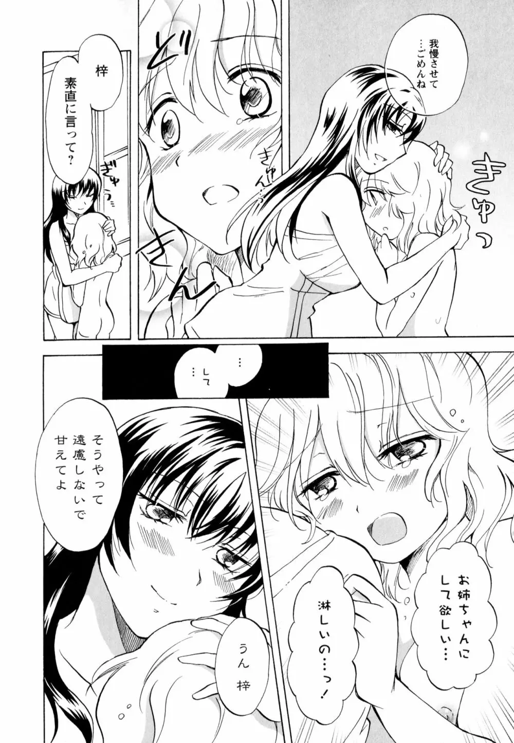 彩百合 Vol.3 Page.102