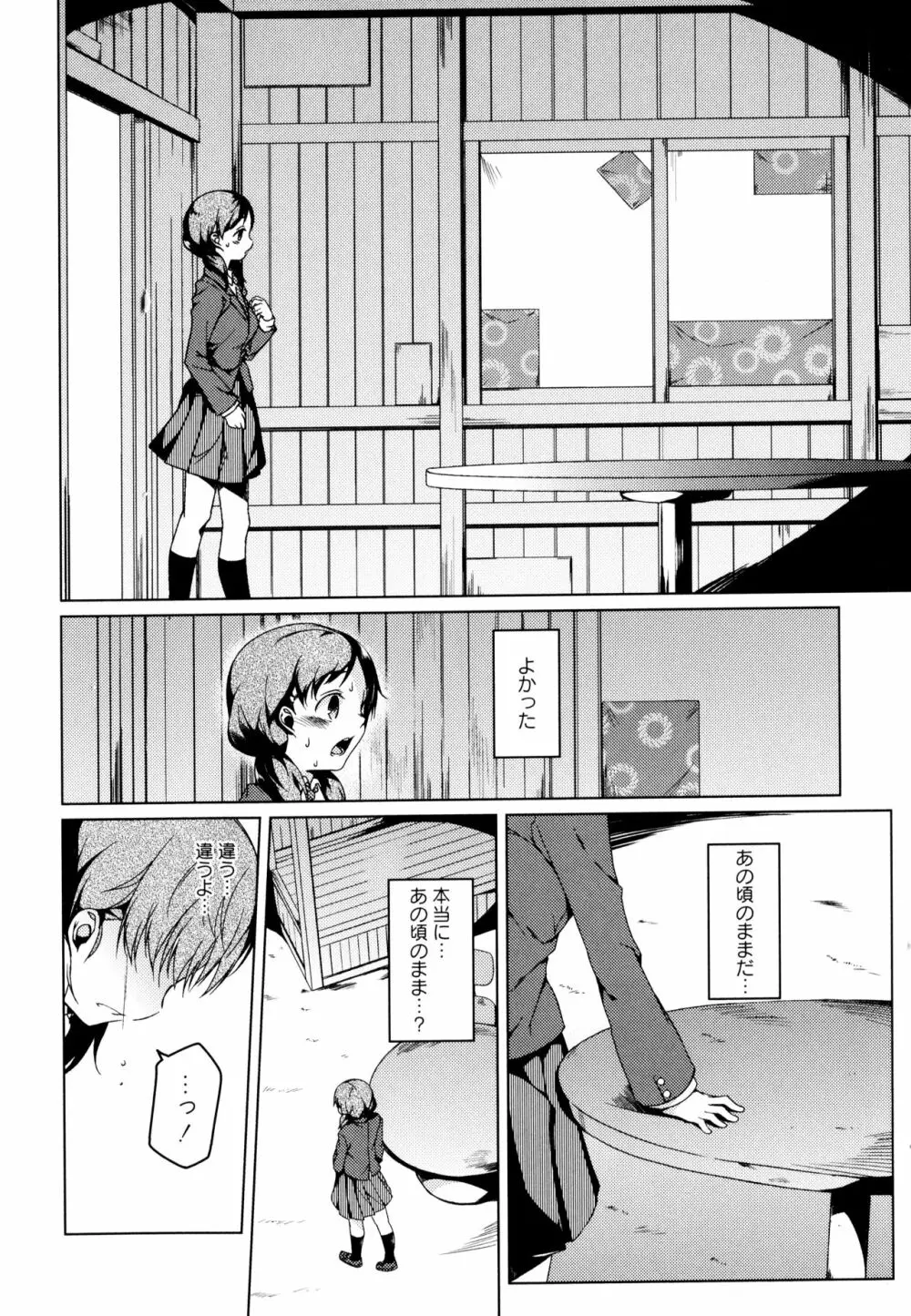 彩百合 Vol.3 Page.118