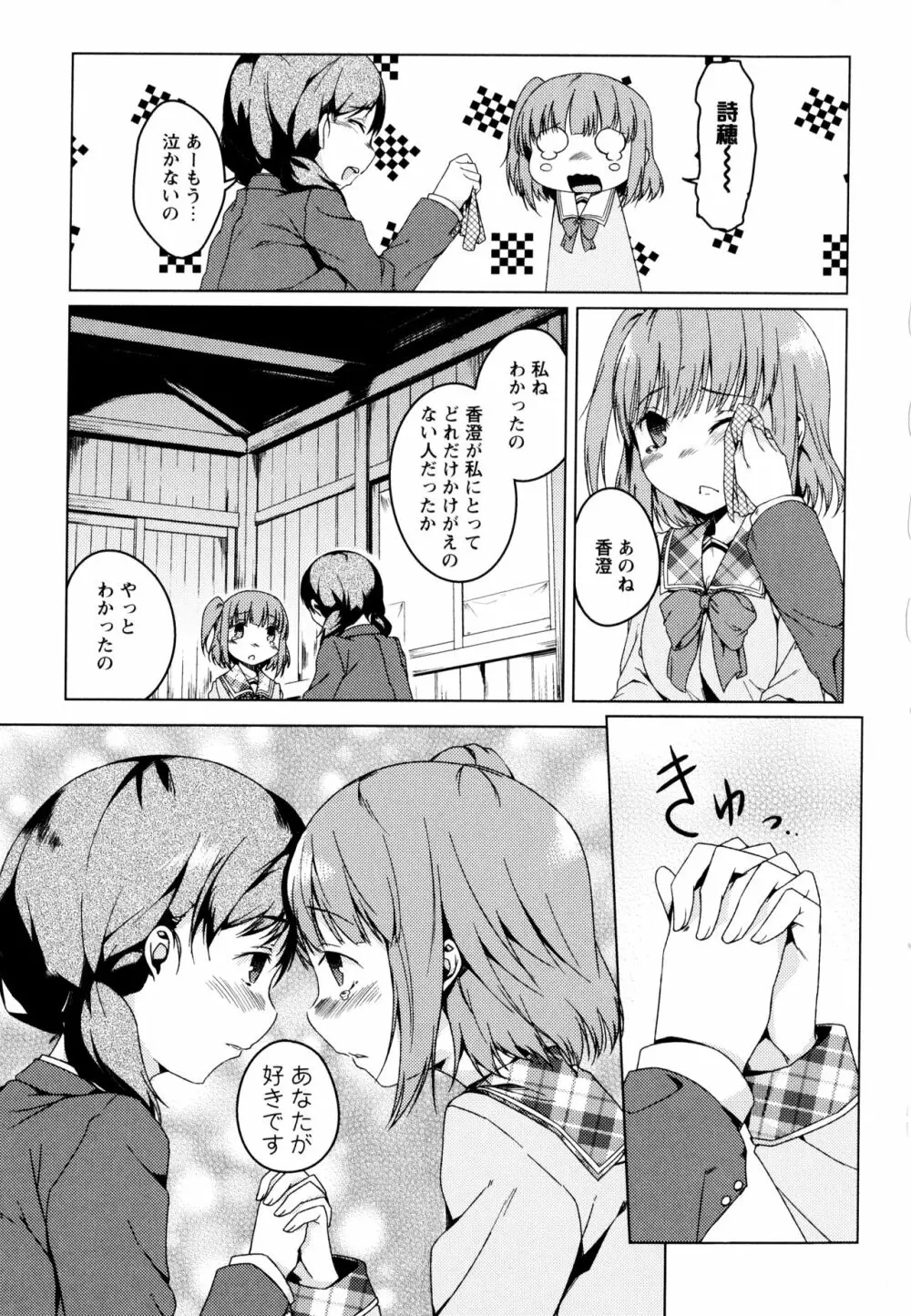 彩百合 Vol.3 Page.123