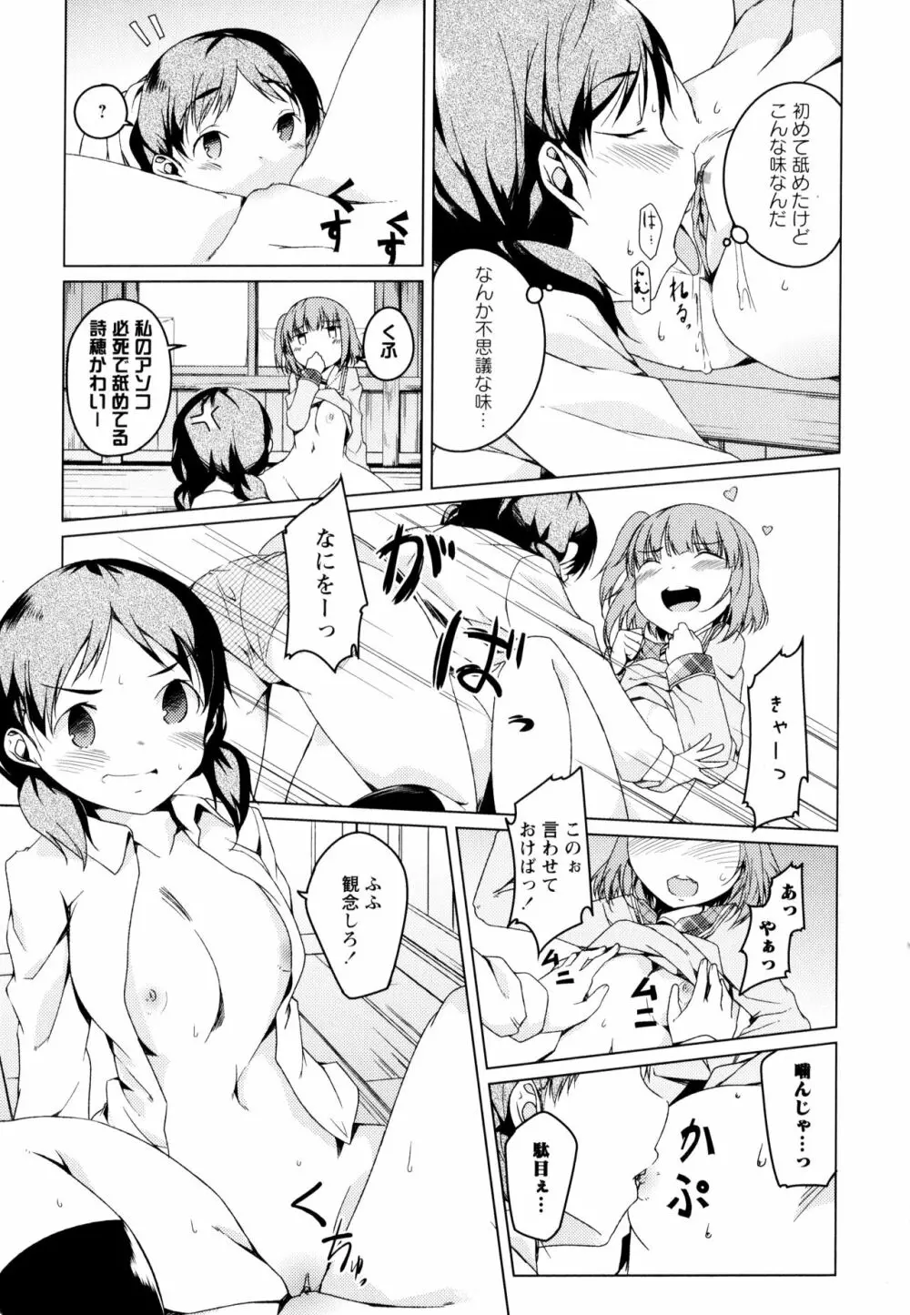 彩百合 Vol.3 Page.125