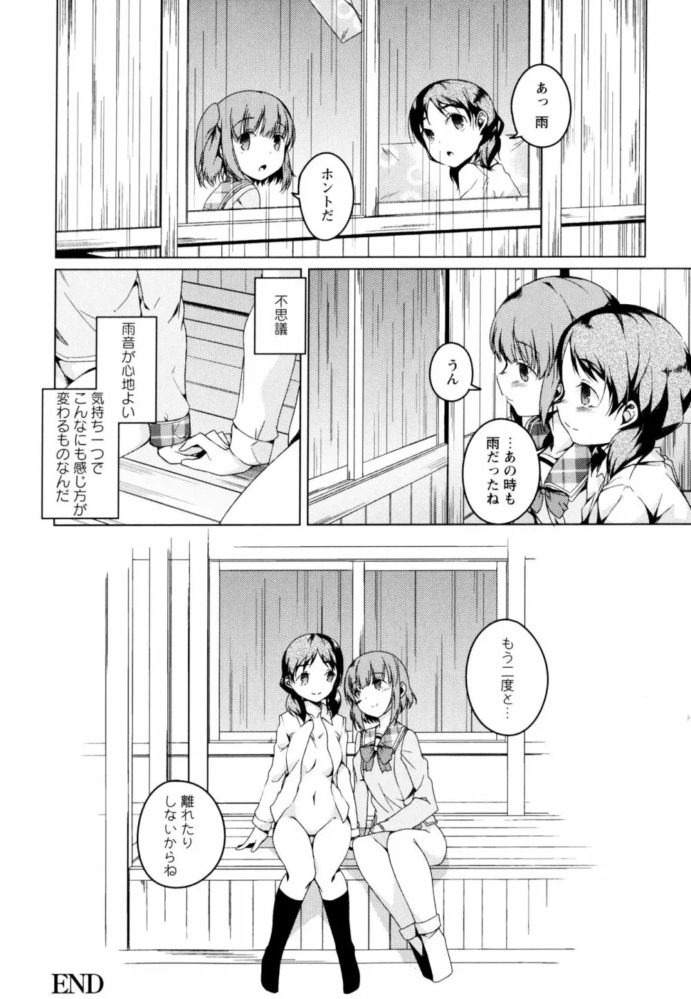 彩百合 Vol.3 Page.128