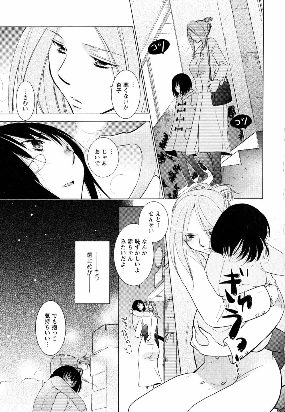 彩百合 Vol.3 Page.139