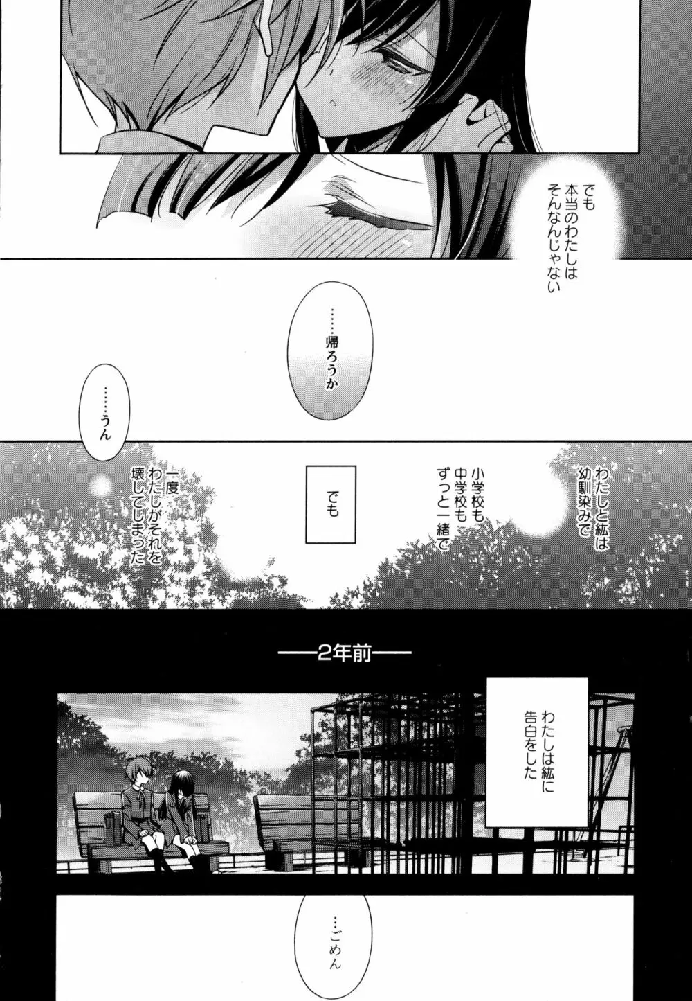 彩百合 Vol.3 Page.14