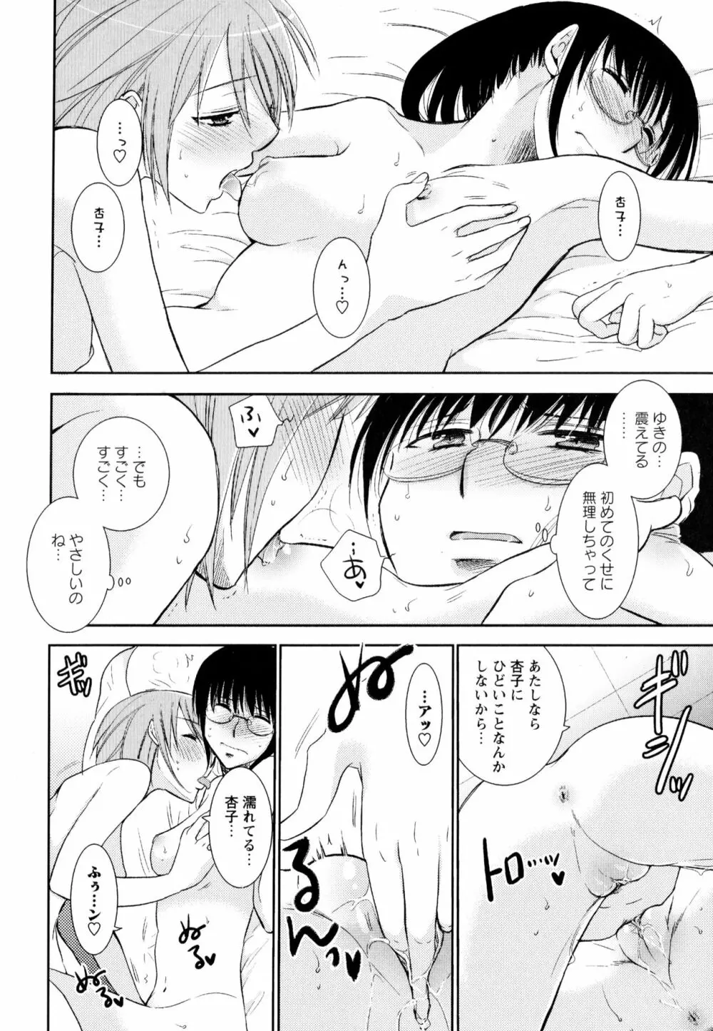 彩百合 Vol.3 Page.142