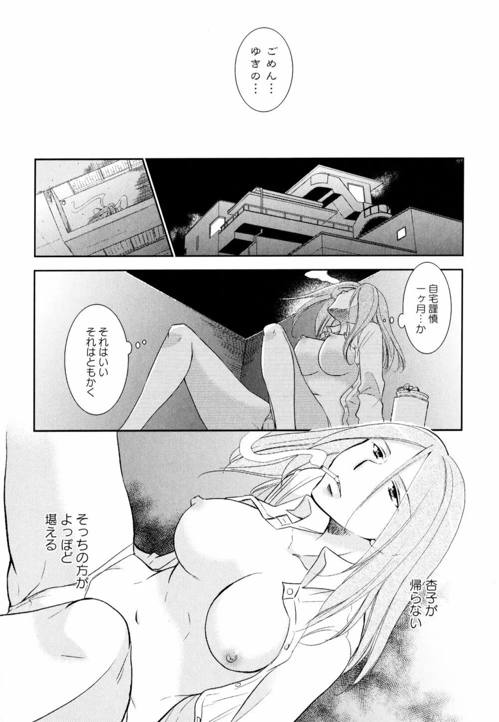 彩百合 Vol.3 Page.144