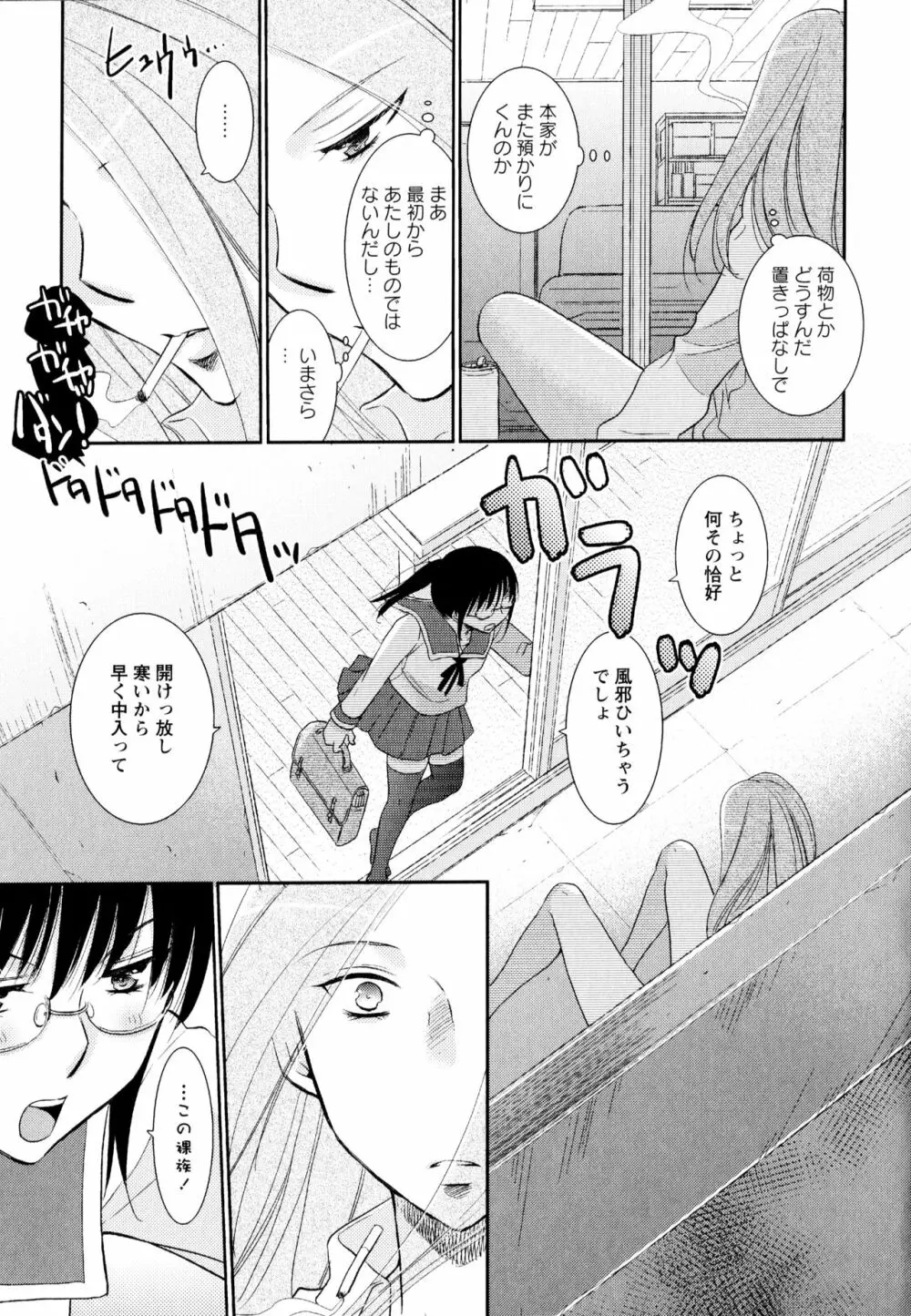 彩百合 Vol.3 Page.145