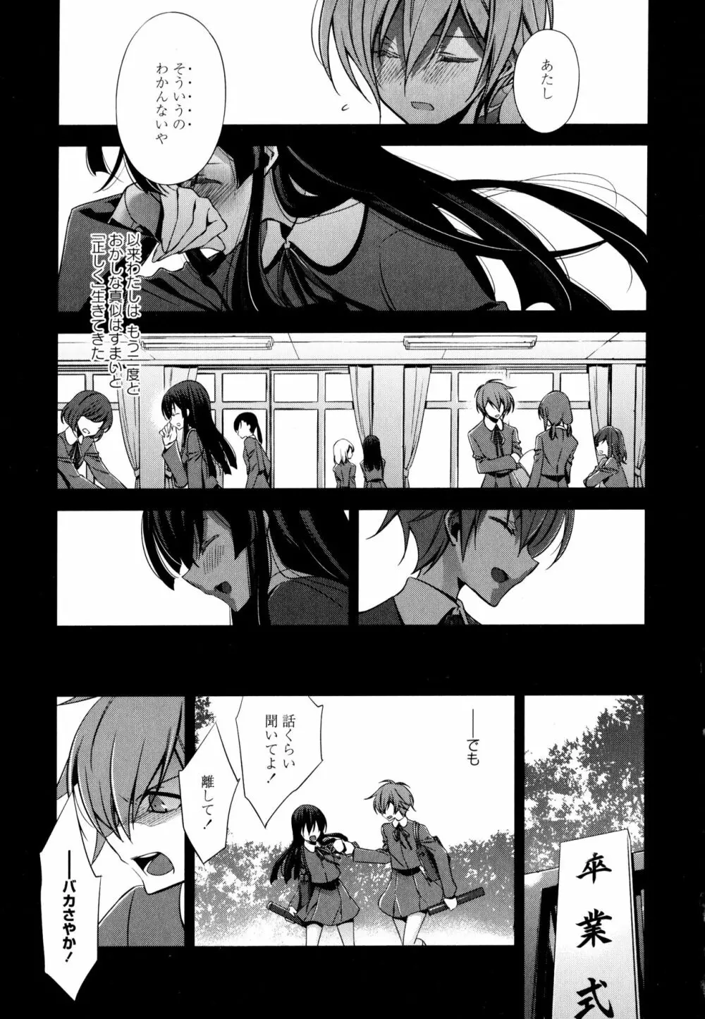 彩百合 Vol.3 Page.15