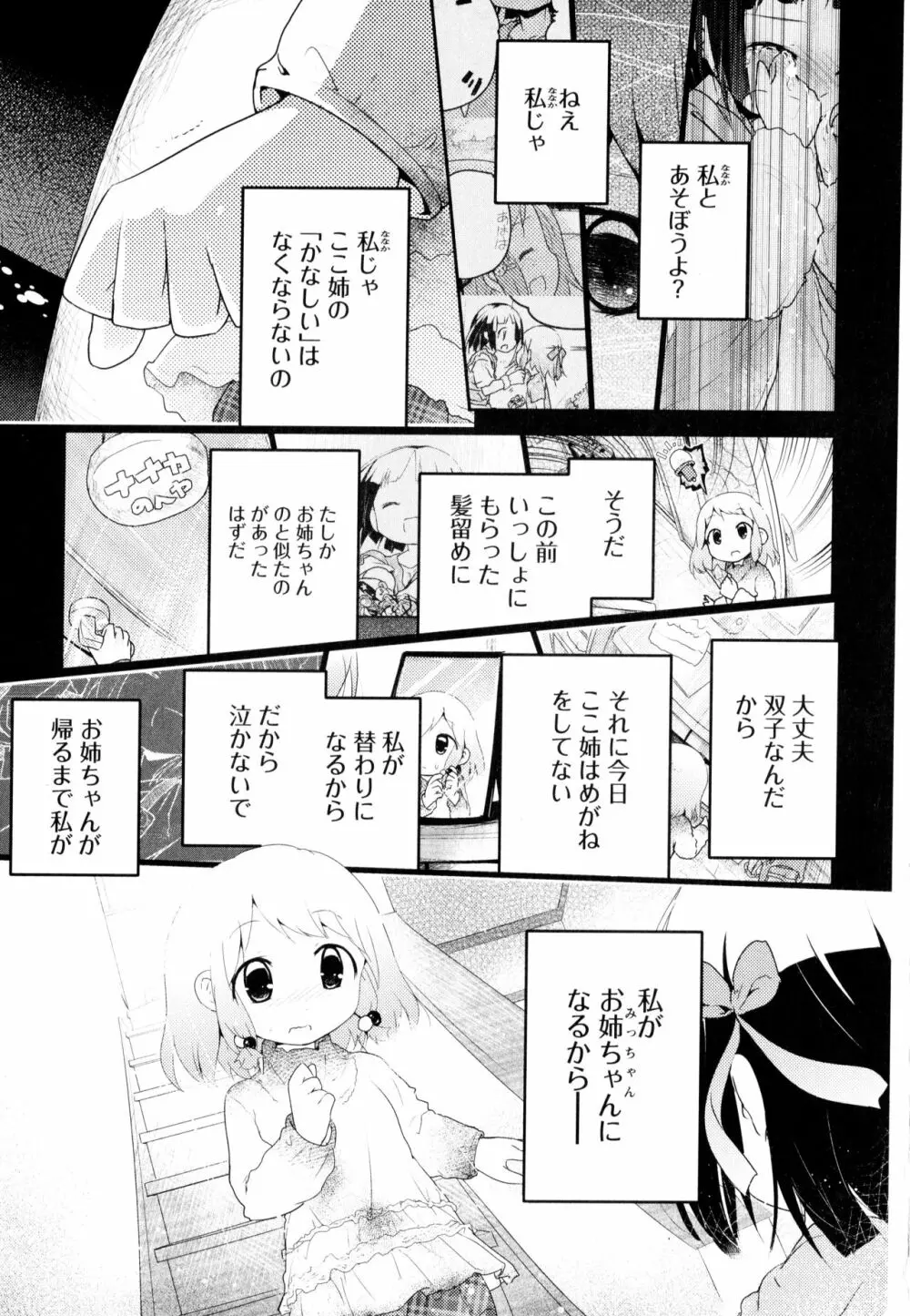 彩百合 Vol.3 Page.151