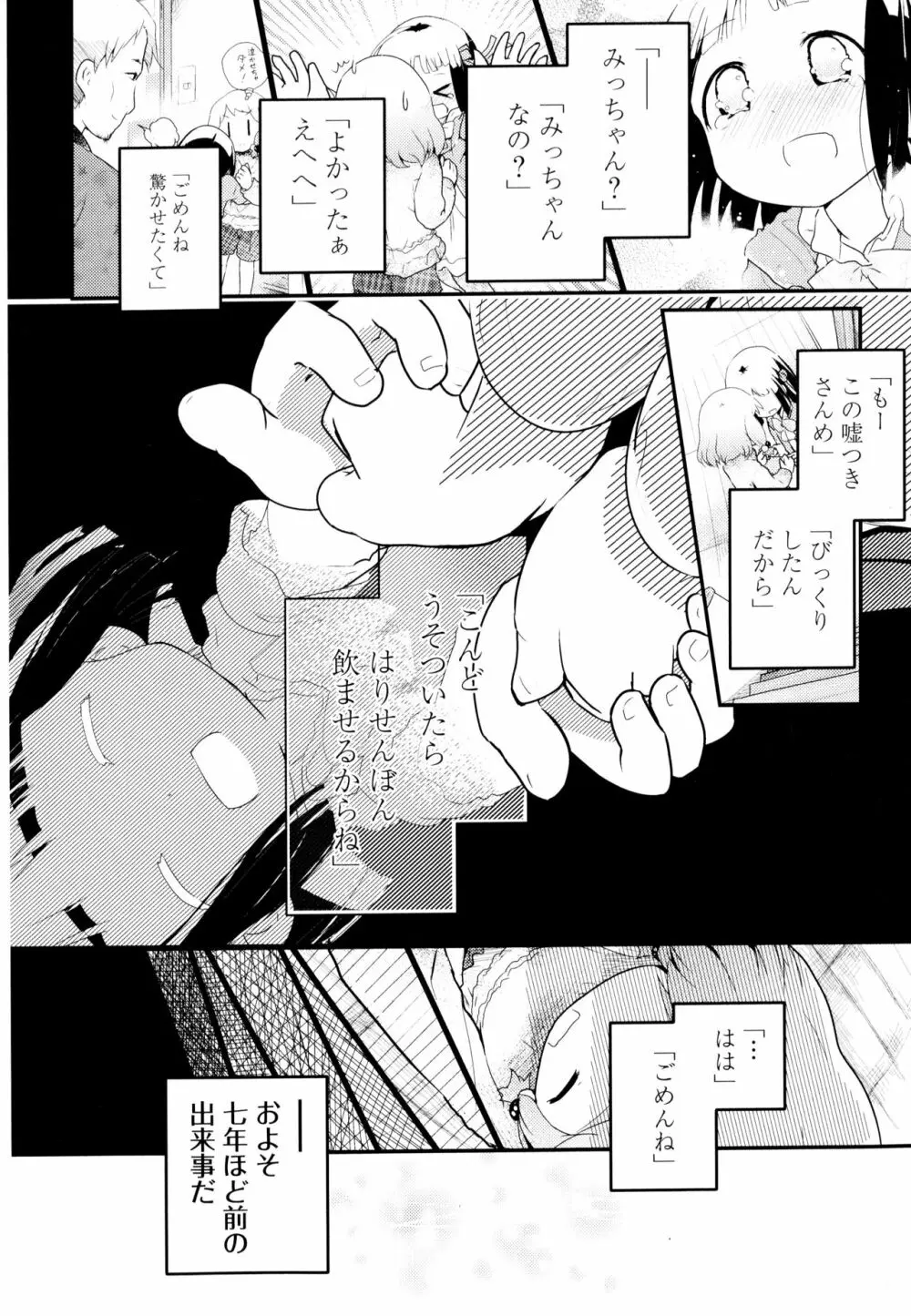 彩百合 Vol.3 Page.152