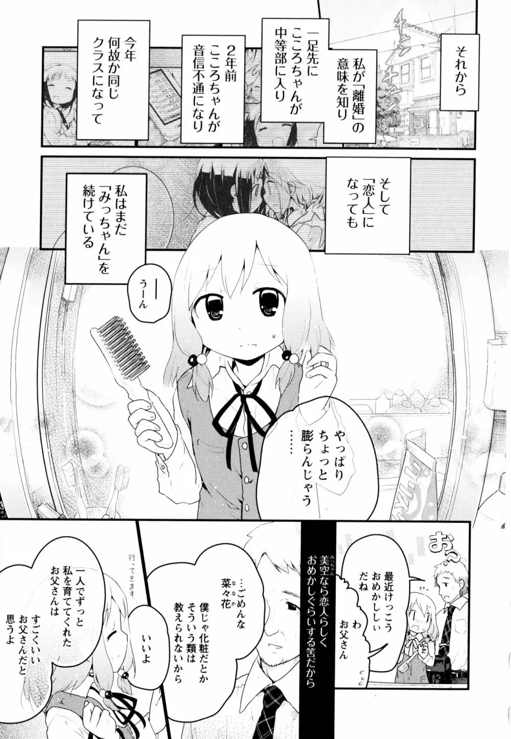 彩百合 Vol.3 Page.153