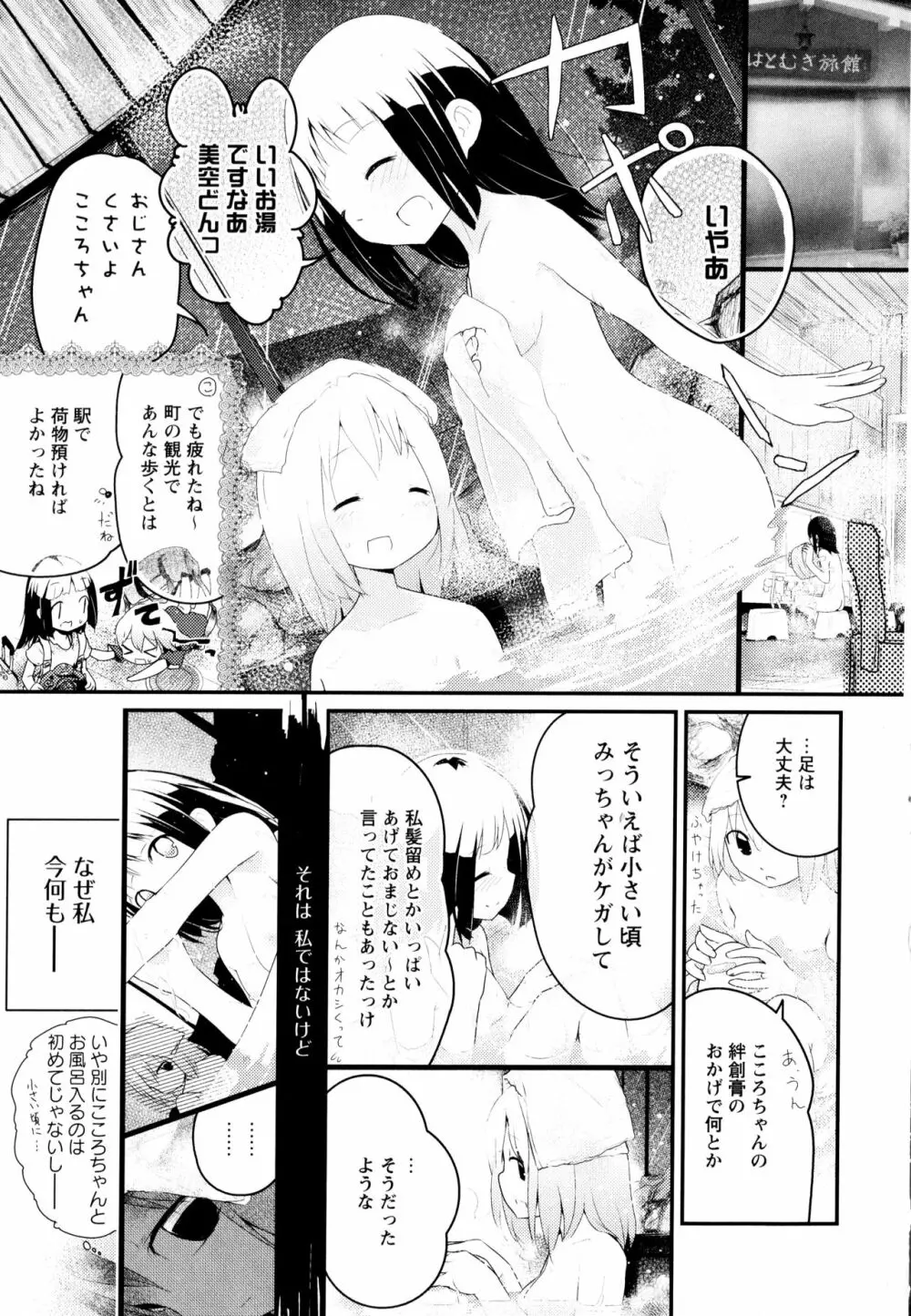 彩百合 Vol.3 Page.157