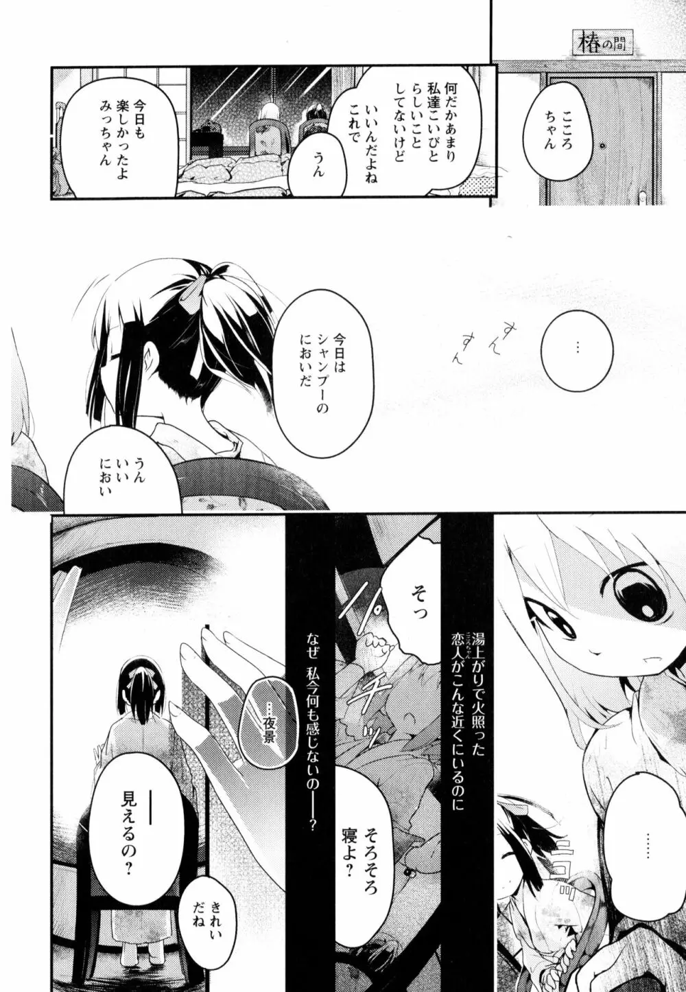 彩百合 Vol.3 Page.158