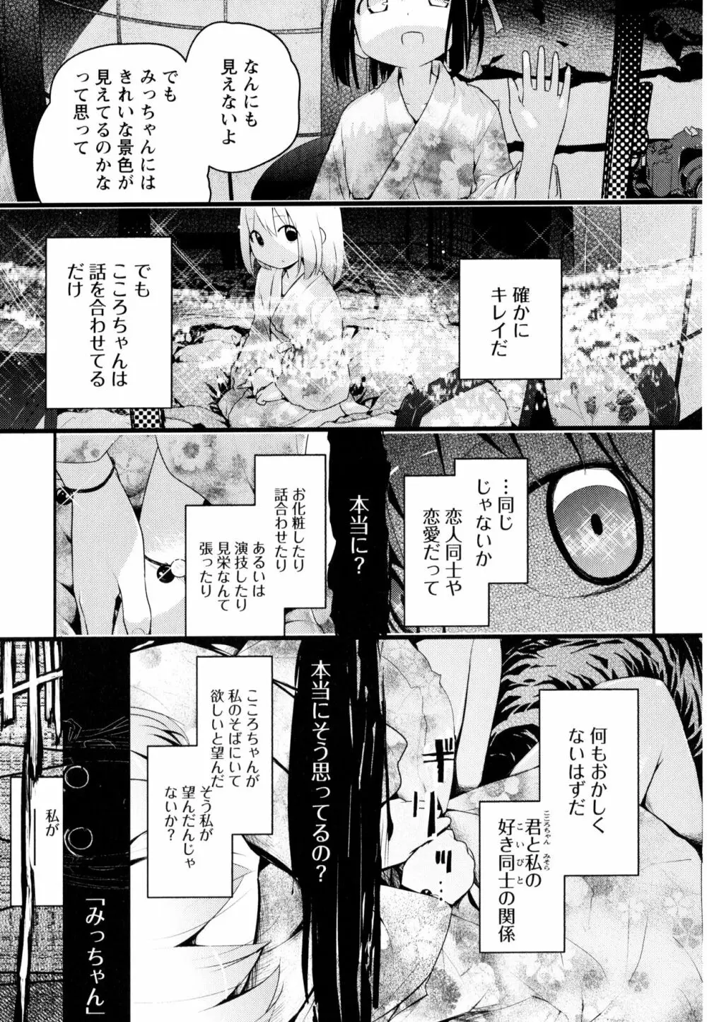 彩百合 Vol.3 Page.159