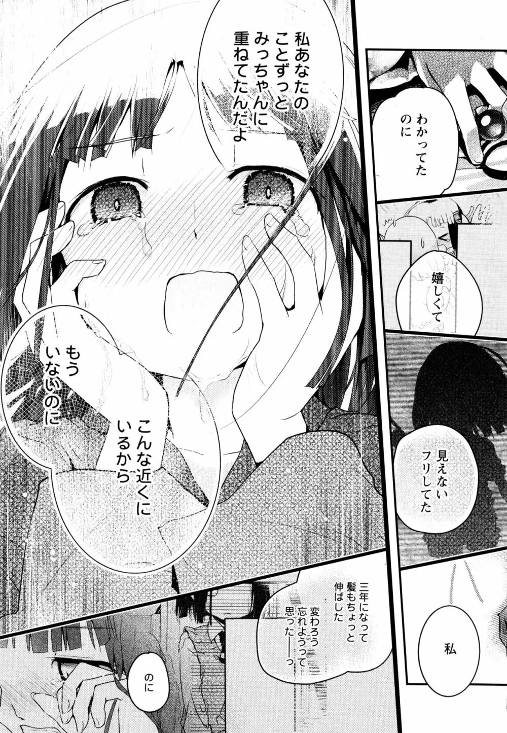 彩百合 Vol.3 Page.166