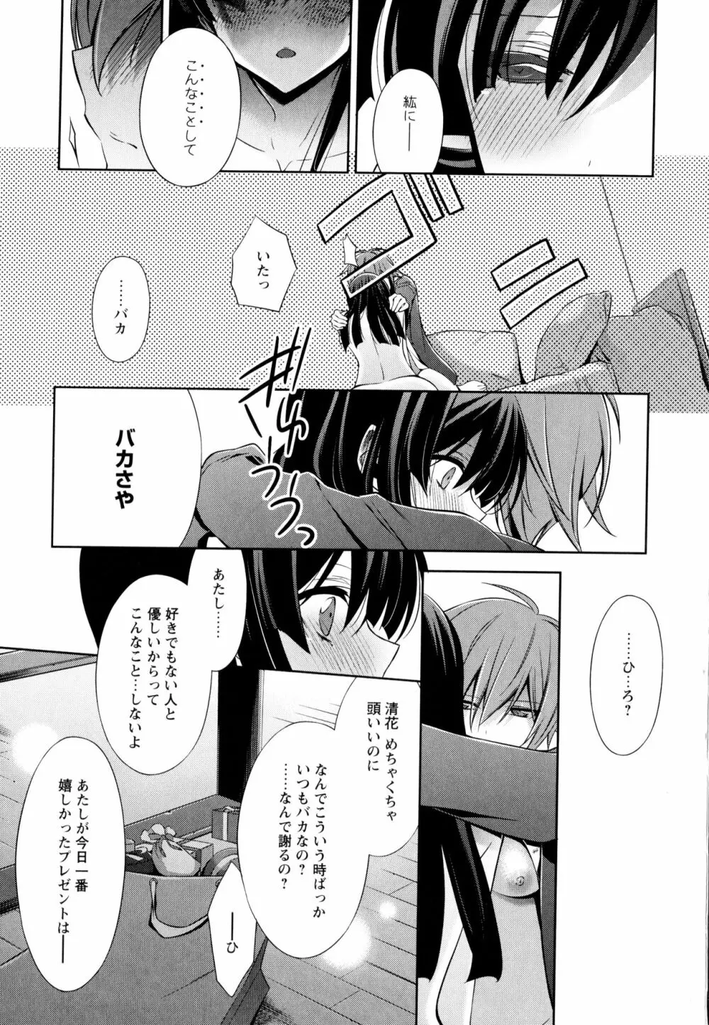 彩百合 Vol.3 Page.21