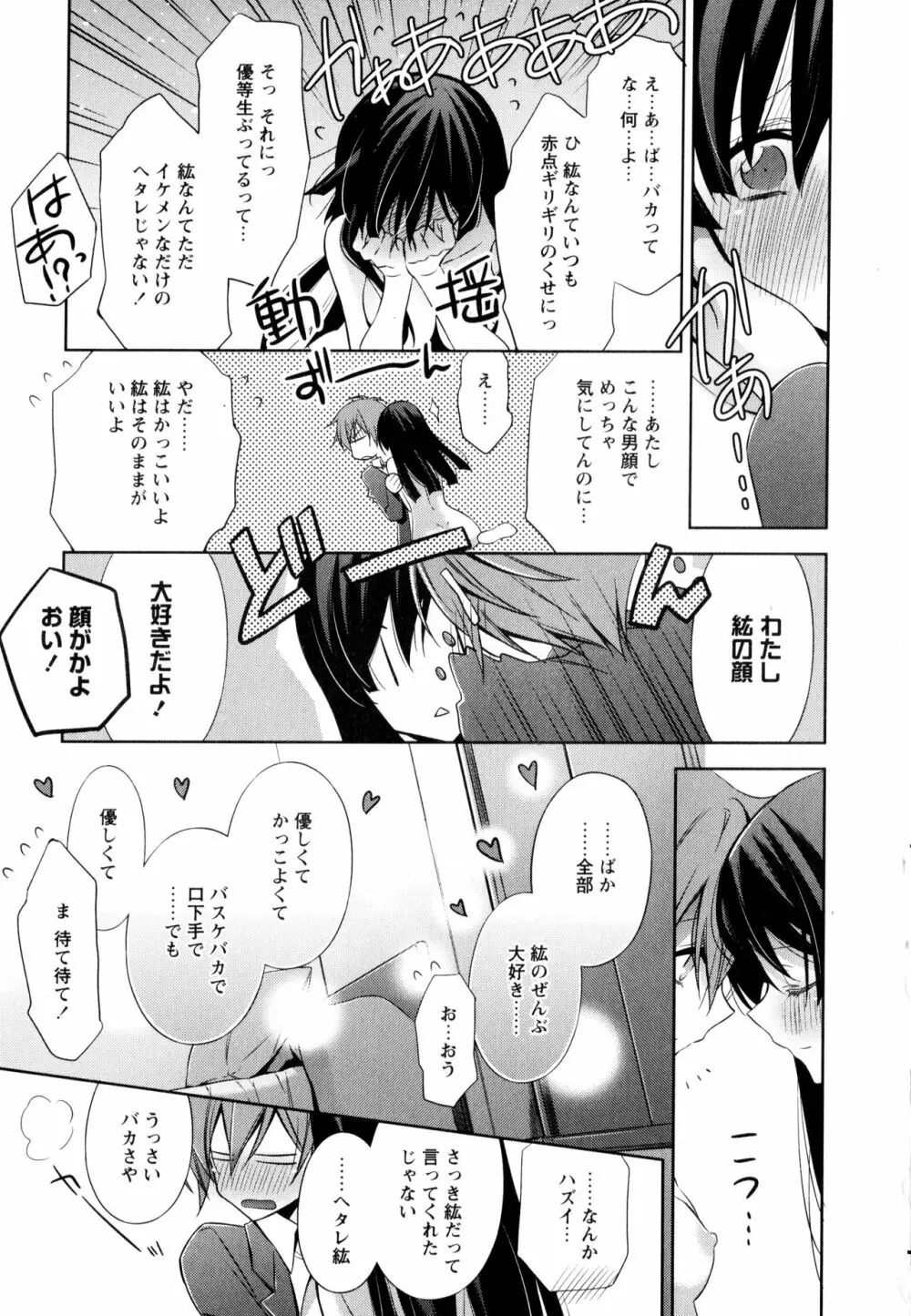 彩百合 Vol.3 Page.23