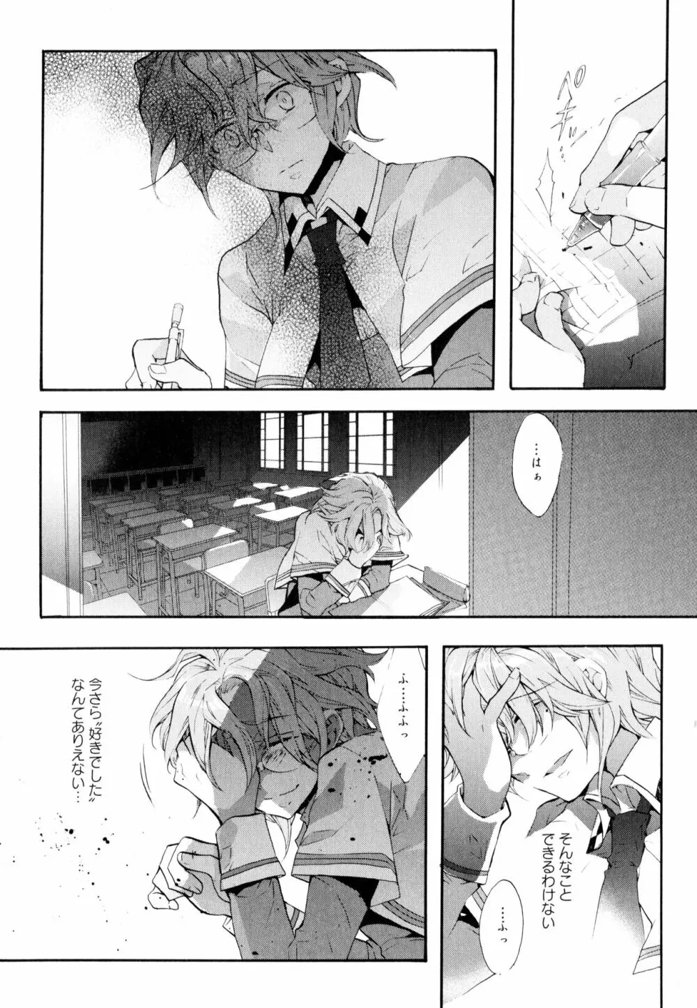 彩百合 Vol.3 Page.30