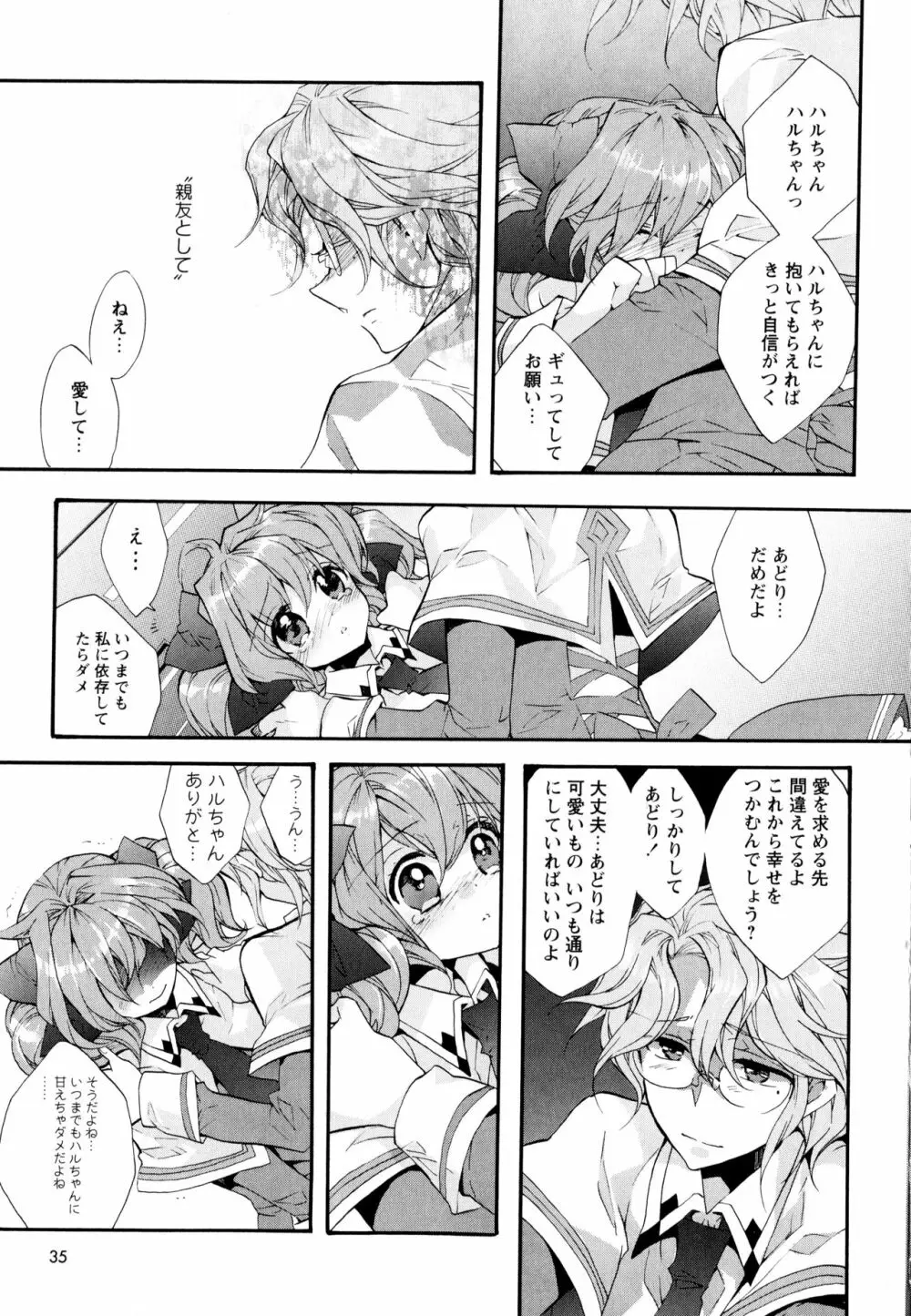 彩百合 Vol.3 Page.37