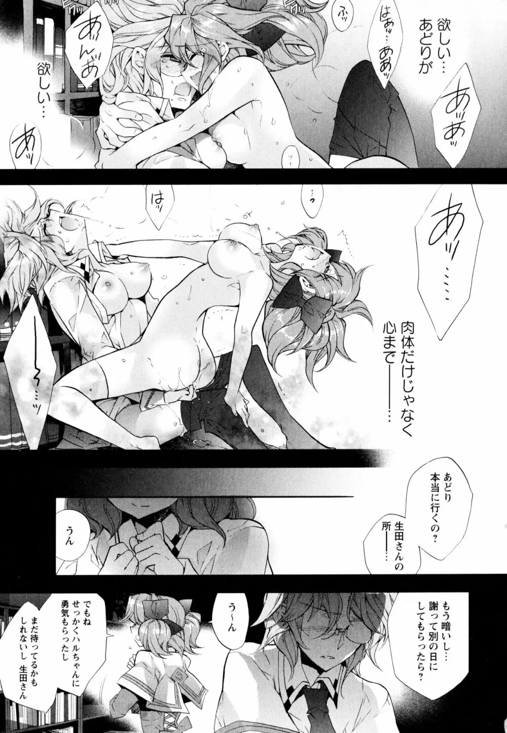 彩百合 Vol.3 Page.47