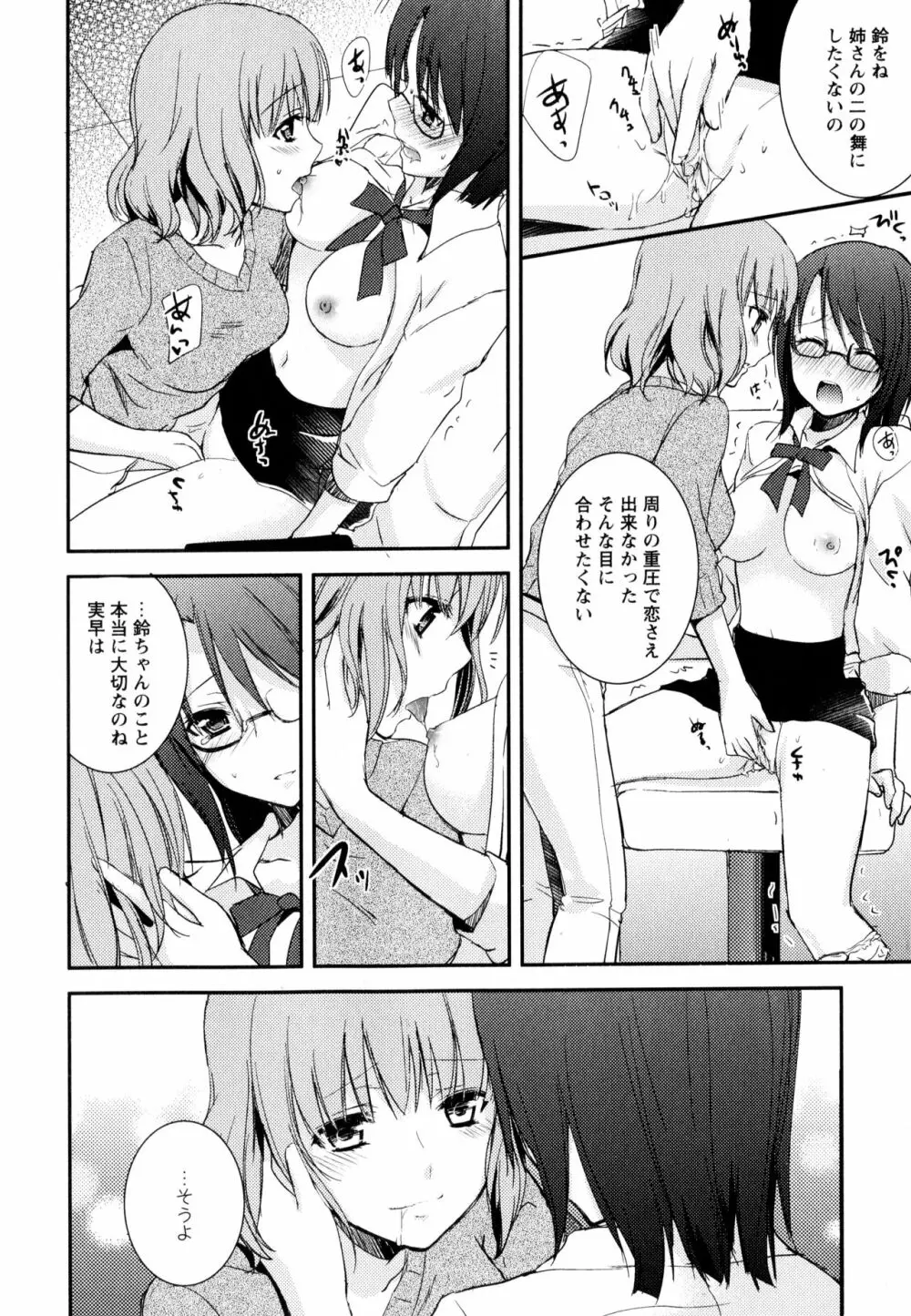 彩百合 Vol.3 Page.70