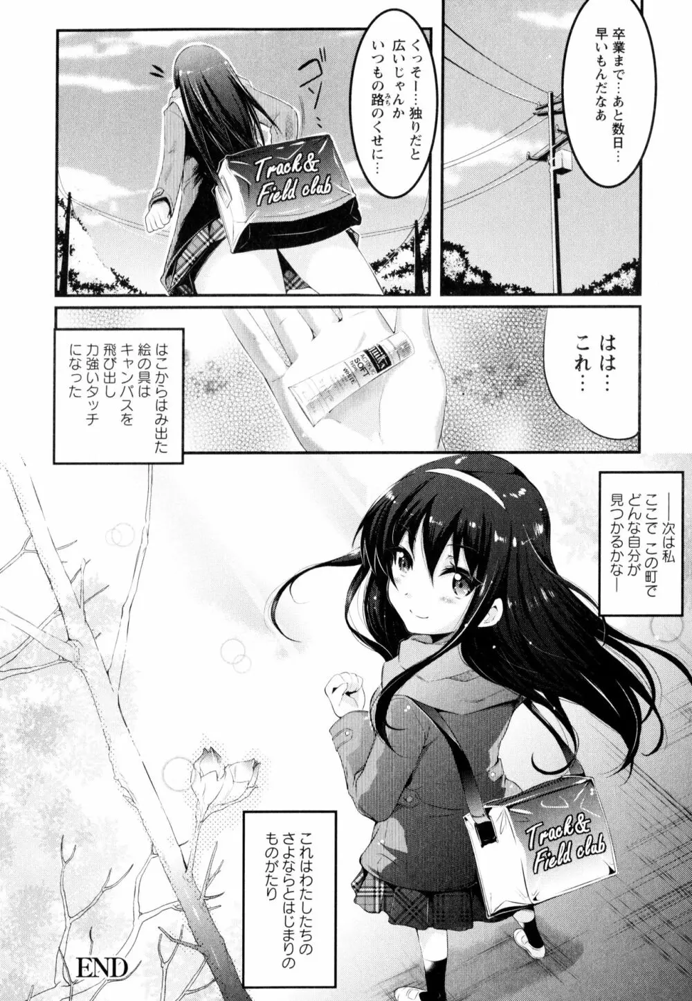 彩百合 Vol.3 Page.94