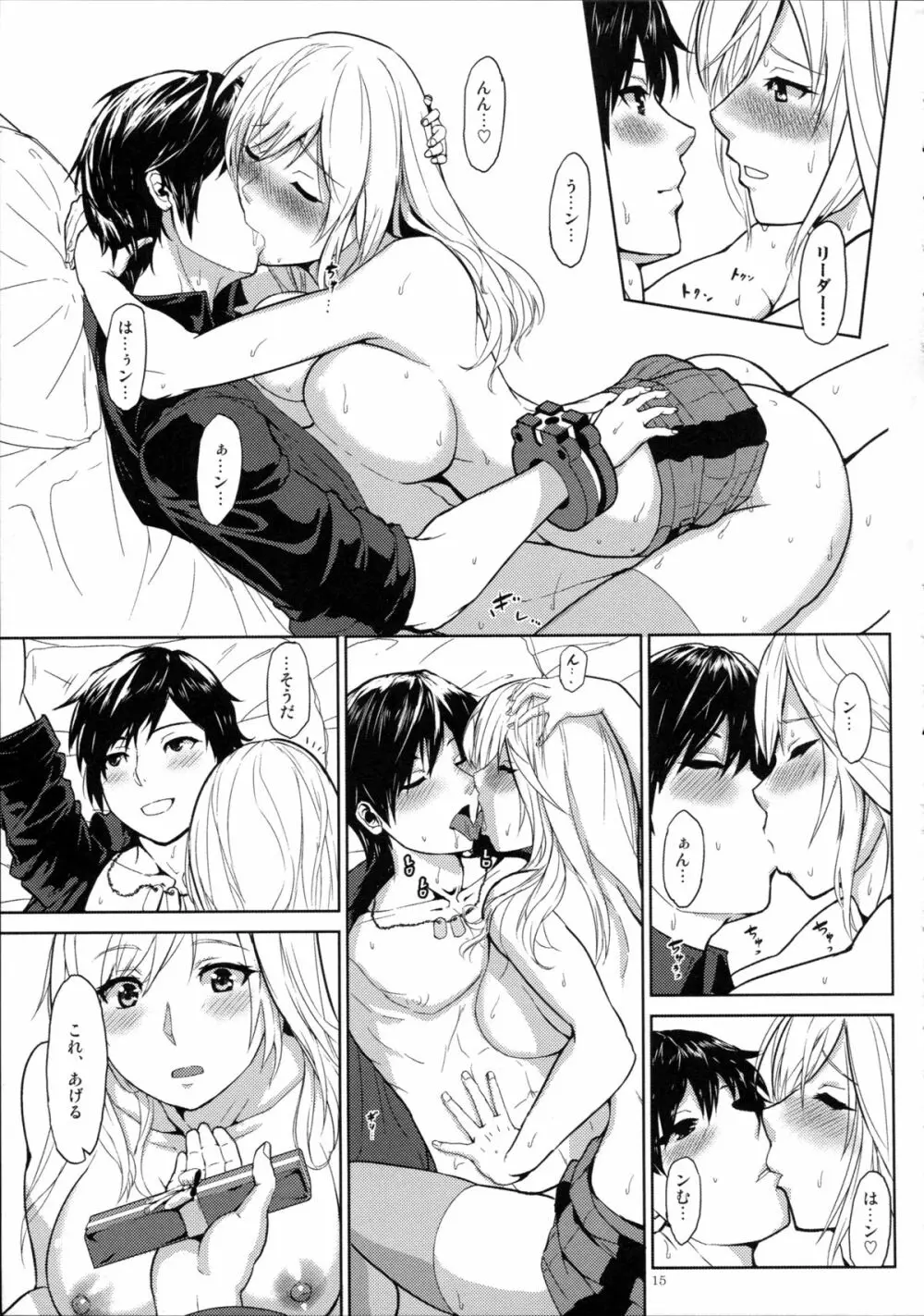 アゲイン#1 ステイ・ウィズ・ミー・ティル・ドーン Page.15