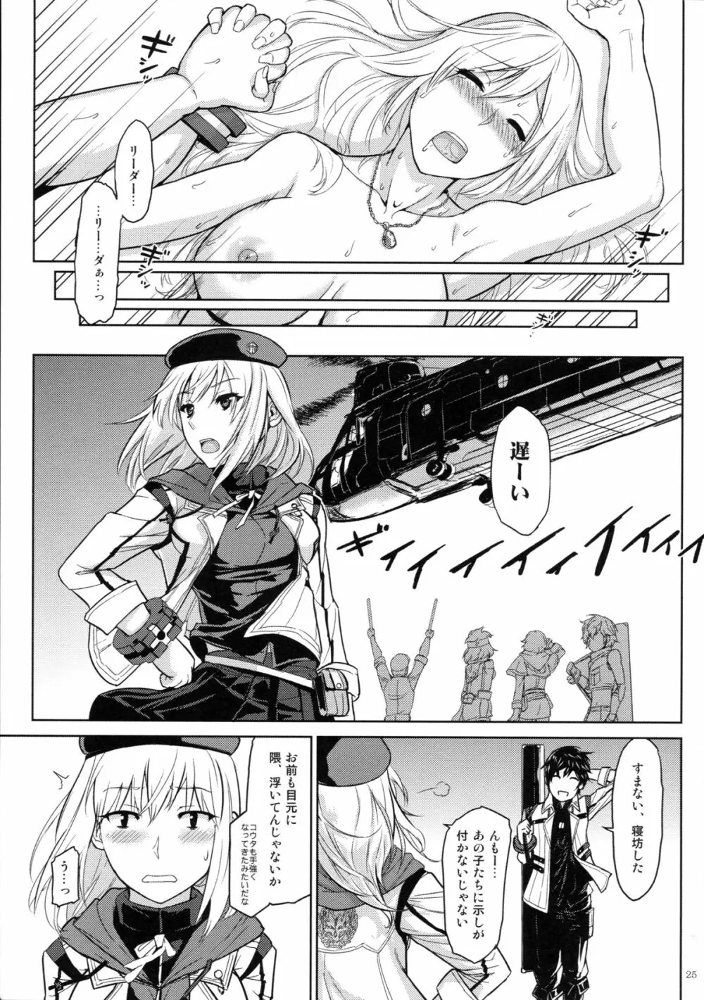 アゲイン#1 ステイ・ウィズ・ミー・ティル・ドーン Page.25